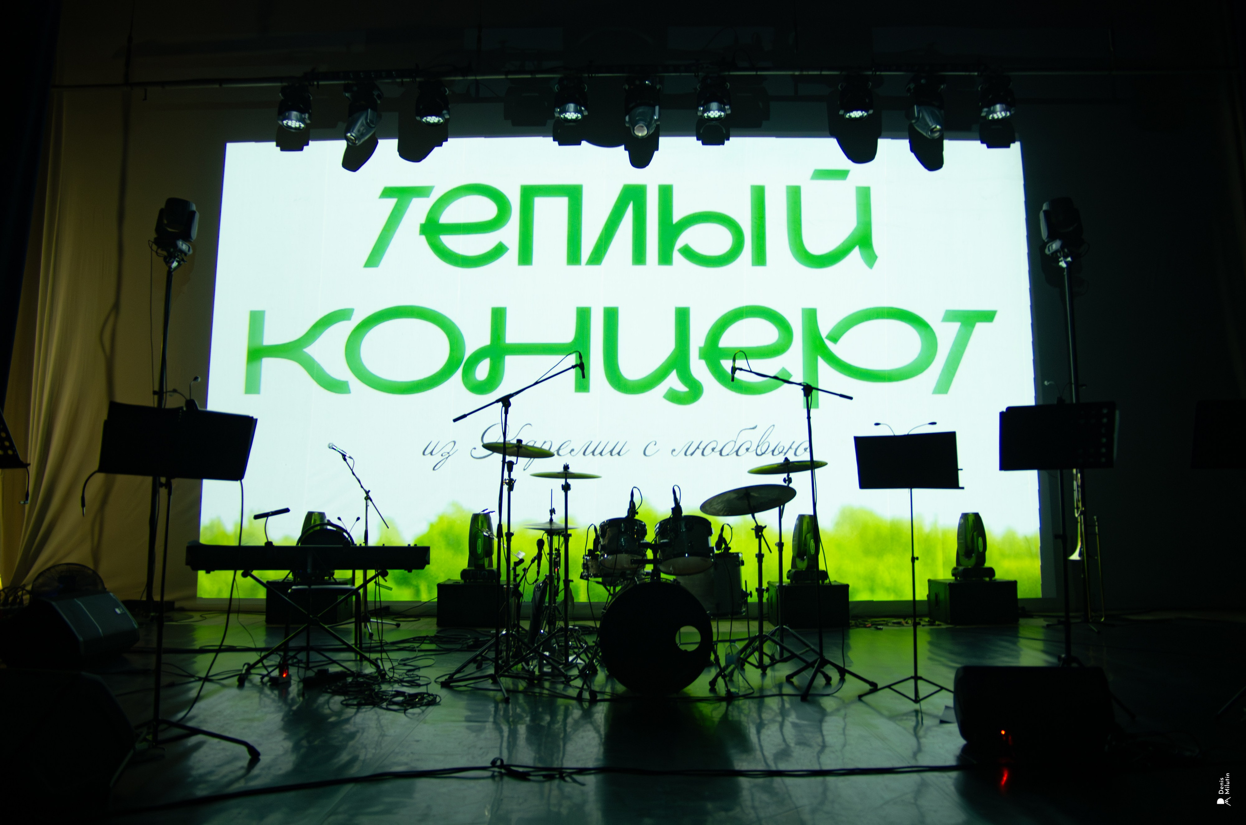 Тёплый концерт. Портретный фотограф Денис Милютин