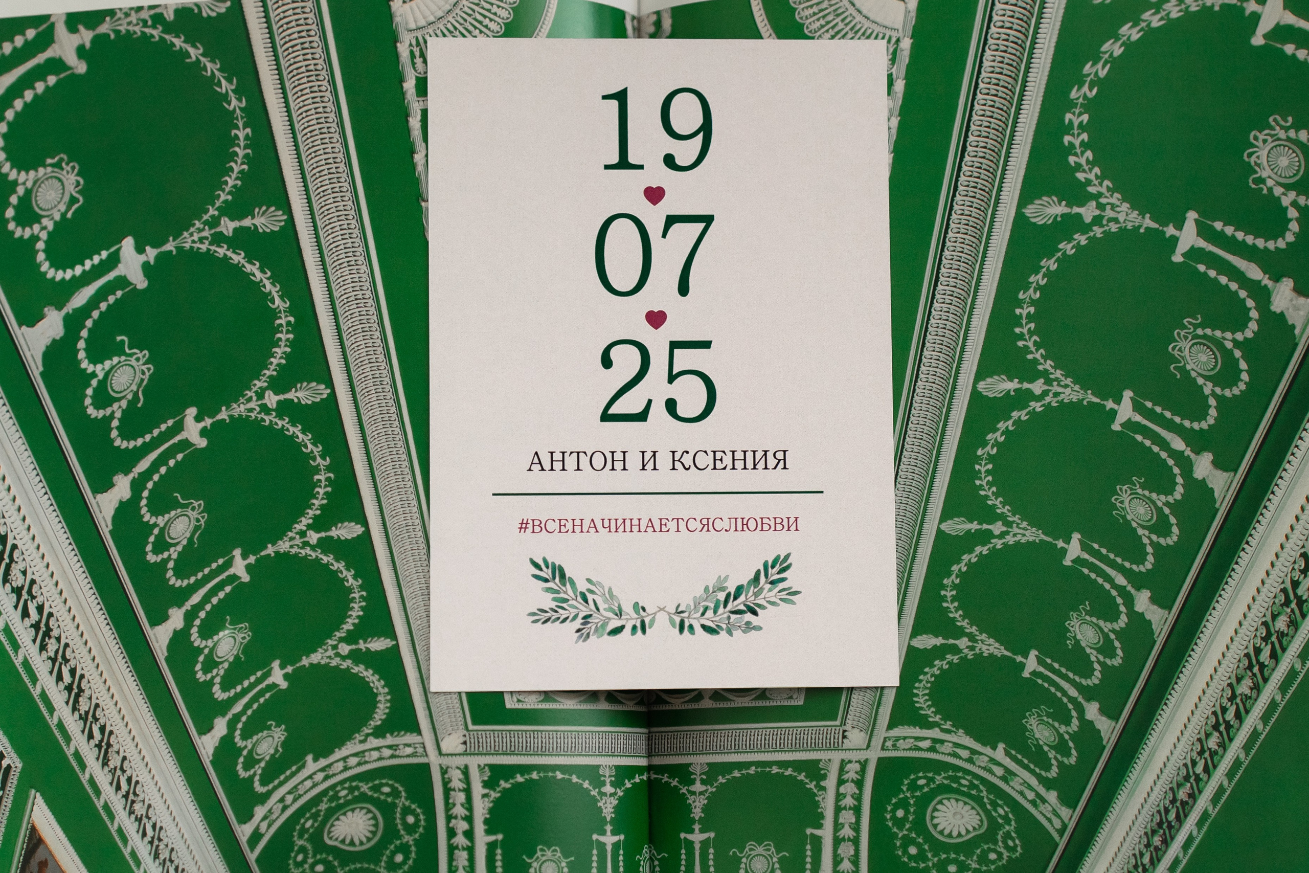 Ксения и Антон. Семейный и свадебный фотограф в Саратове Евангелина Штах