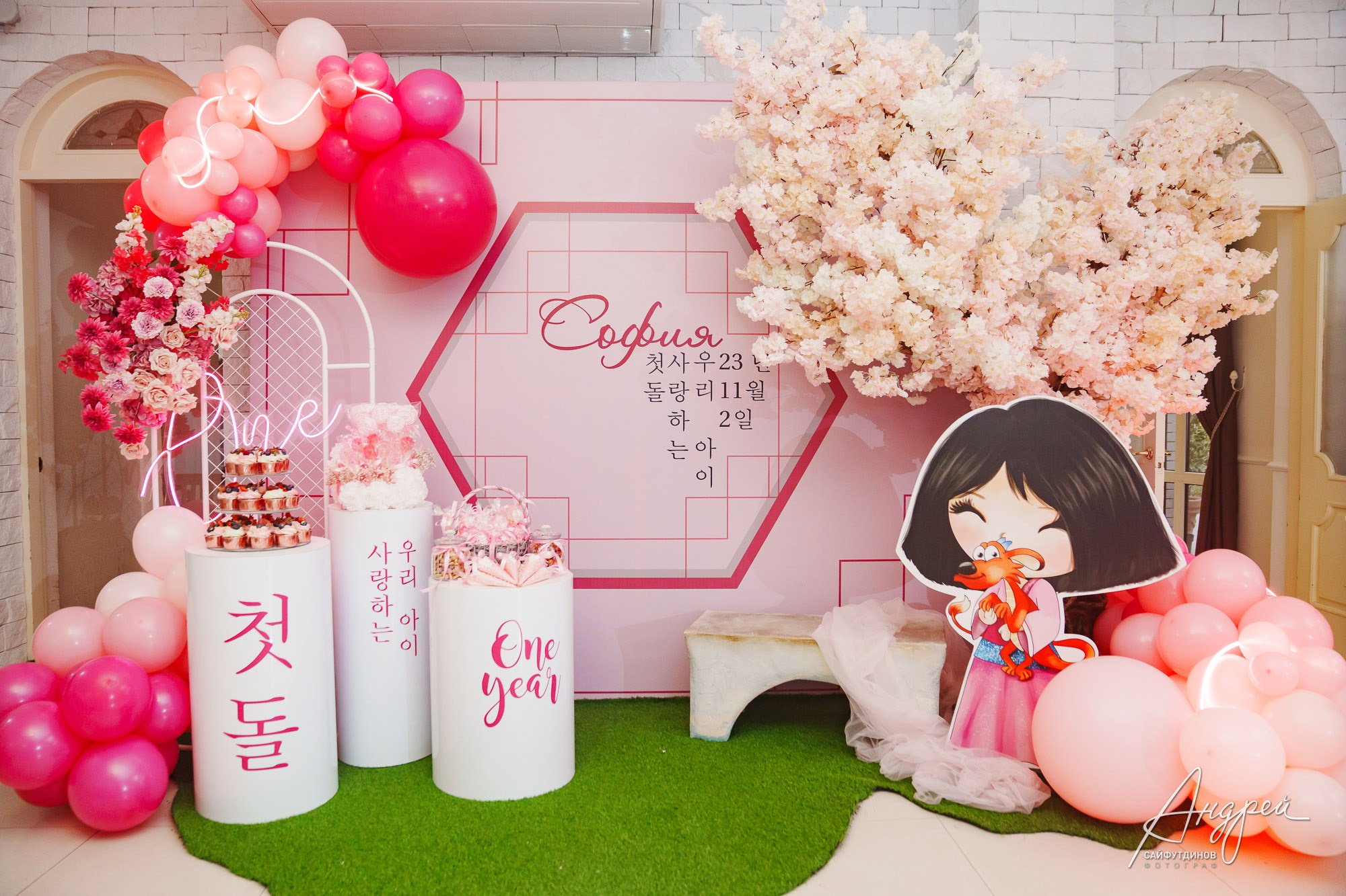 1 годик Софии. Асянди. Свадебный и семейный фотограф в Ростове-на-Дону. Андрей Сайфутдинов