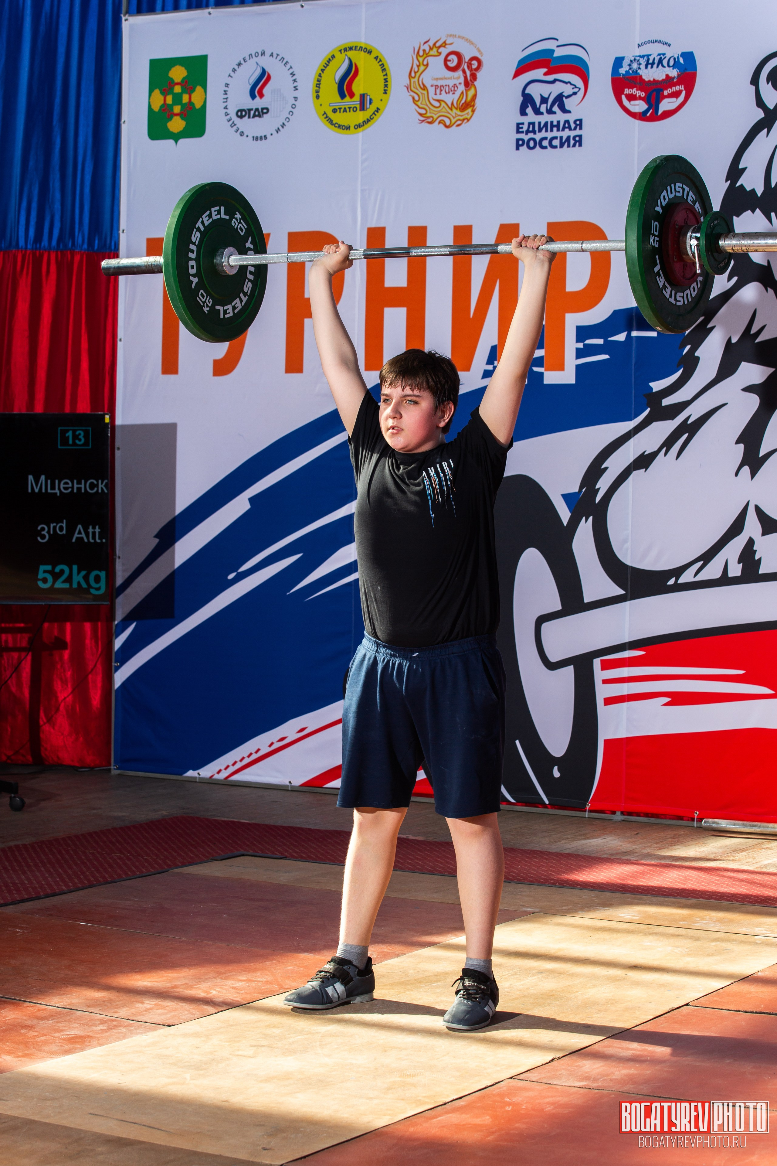 «Мы Вместе» Всероссийский турнир по тяжелой атлетике памяти ЗТР РСФСР Рябцева. Профессиональный фотограф в Мценске и Орловской области