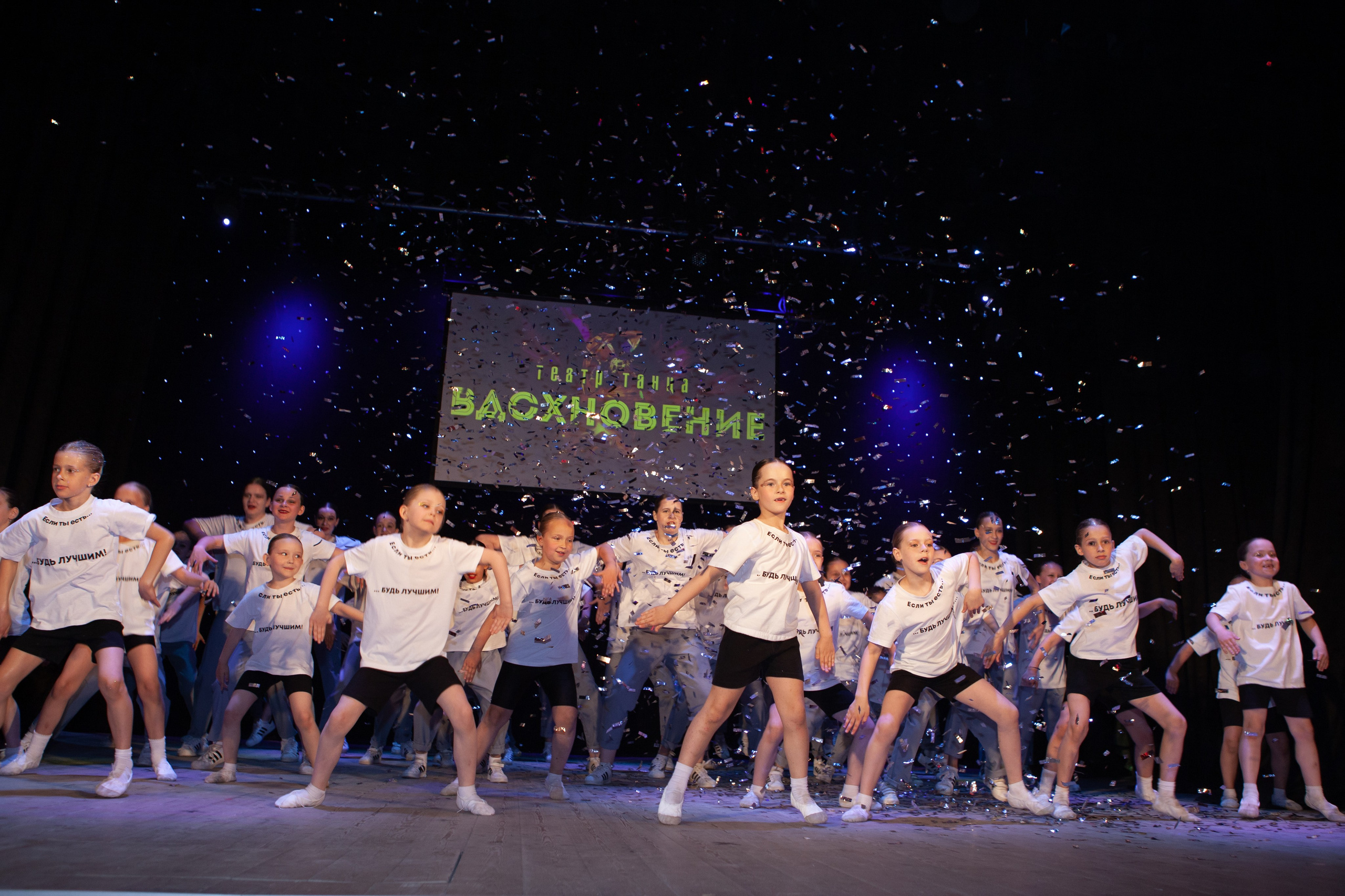 Отчетный концерт «Театр Танца Вдохновение"|Черняховск. Olya Posnimay