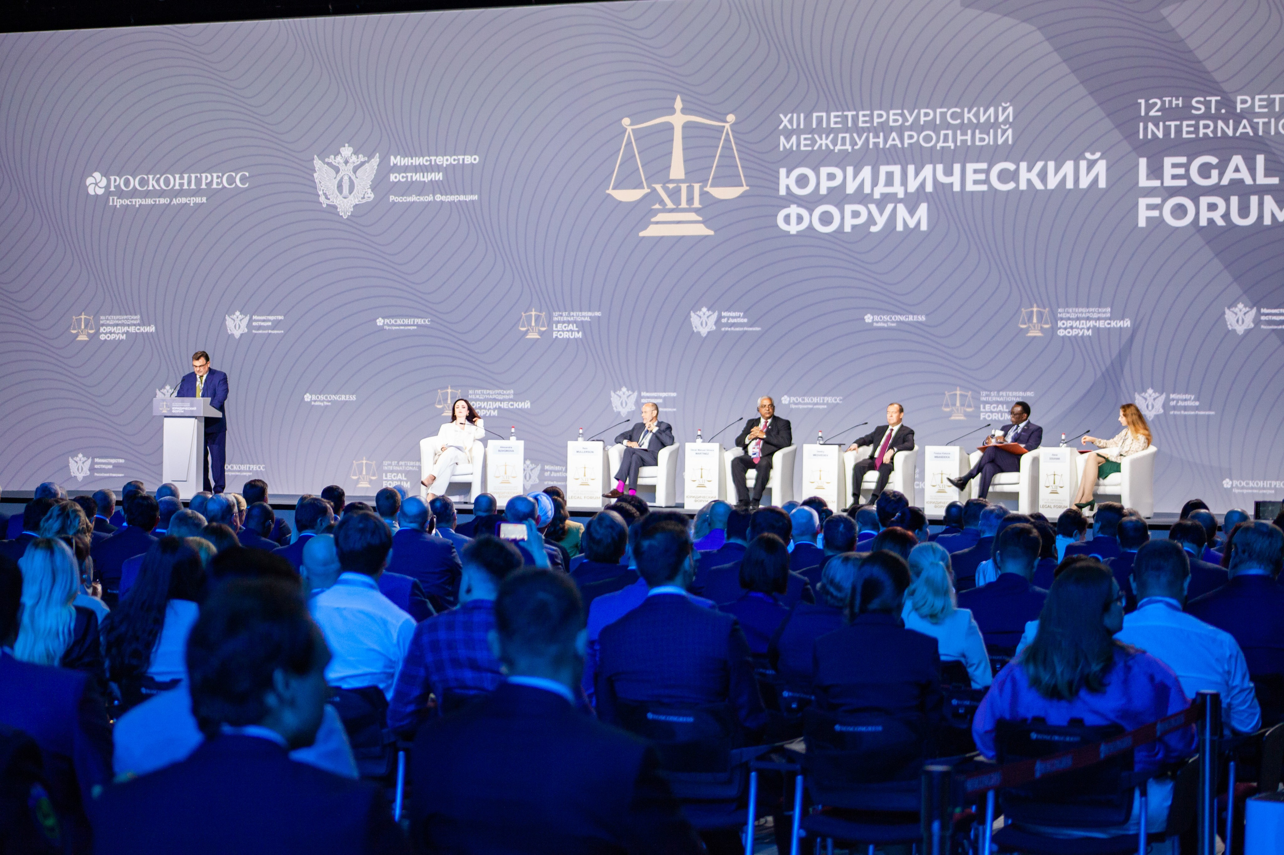 Юридический форум 2024 |Экспофорум. Фотограф Диана Катинская