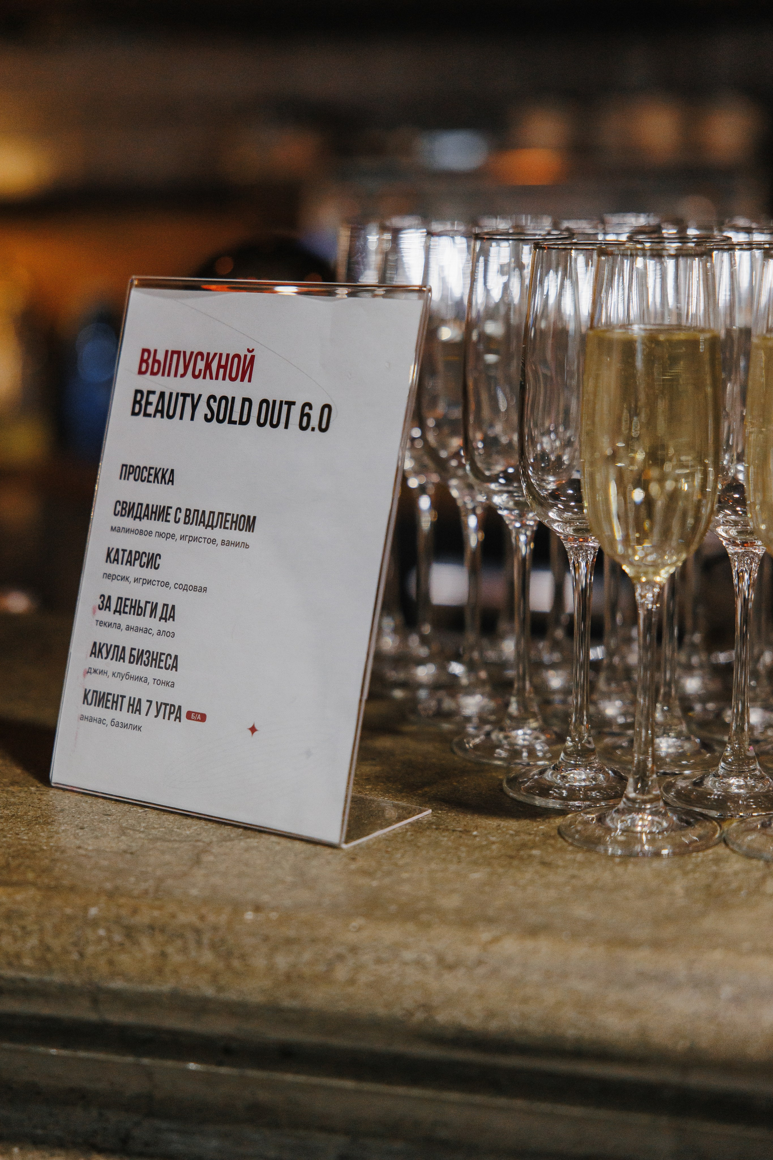 Beauty Sold Out Student Day. Wedding and Reportage photographer Marmarov Christya