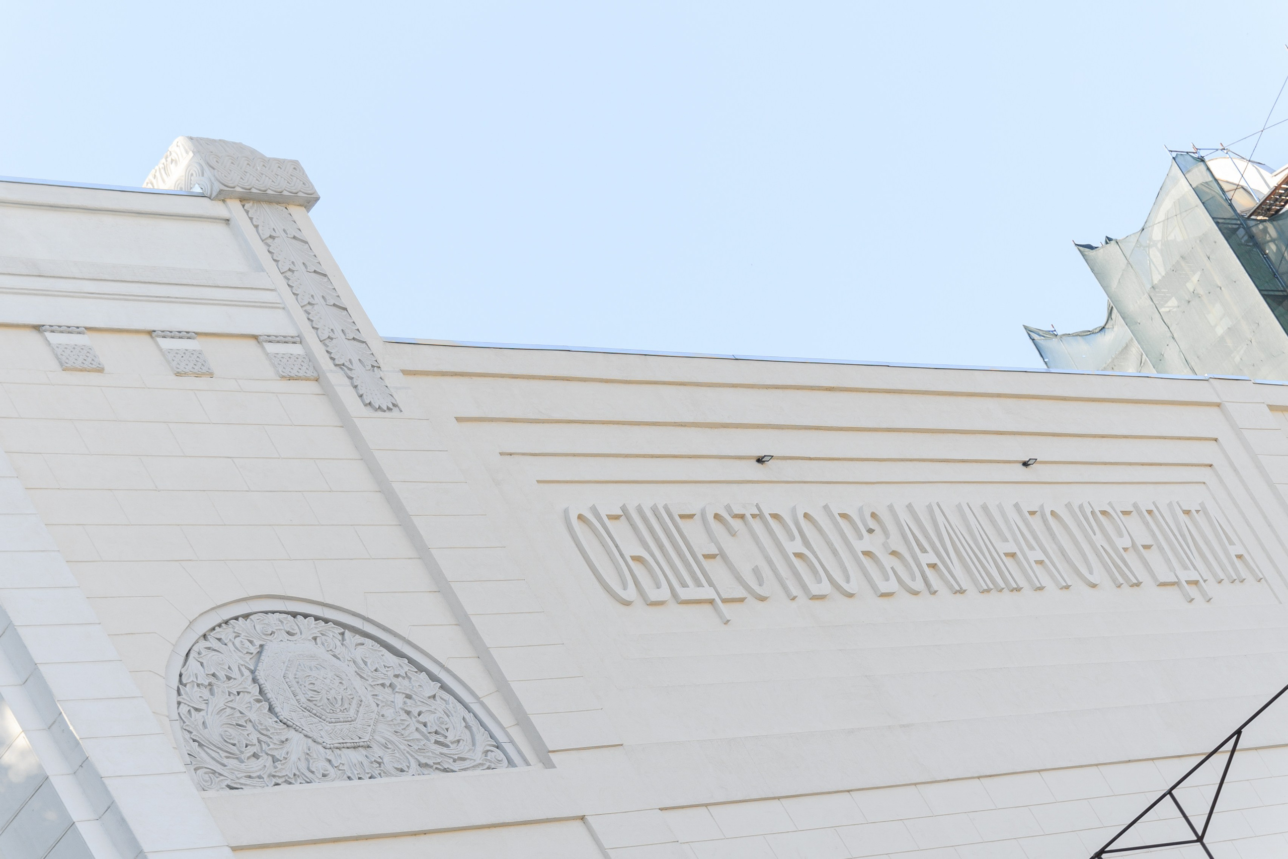 Национальный банк. Свадебный фотограф в Крыму