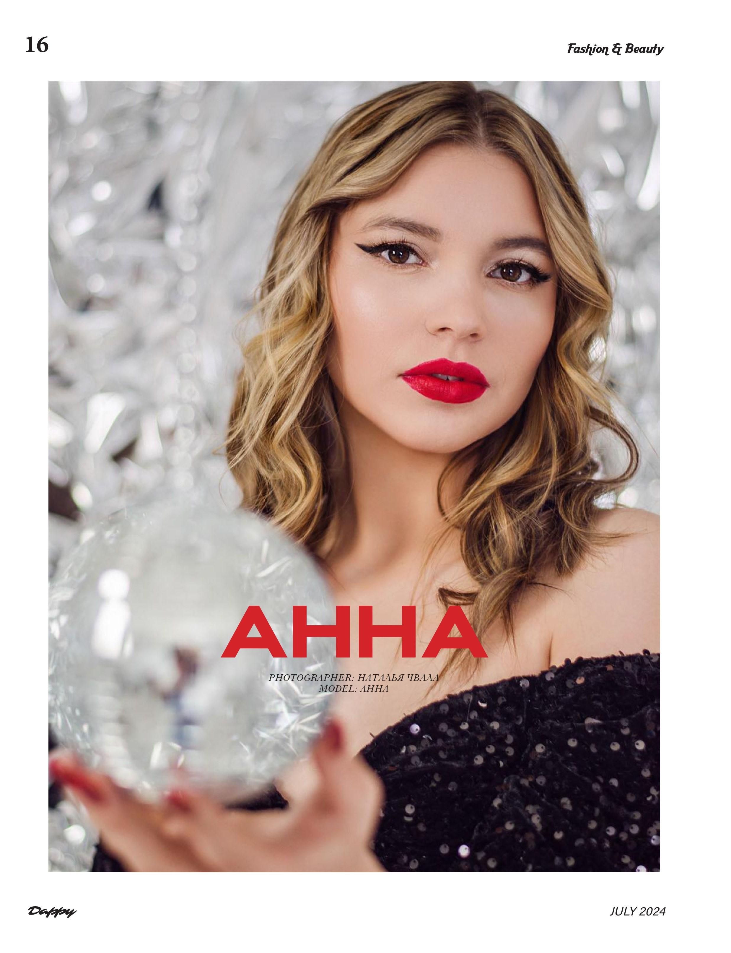 Съемка для международных журналов в Брянске