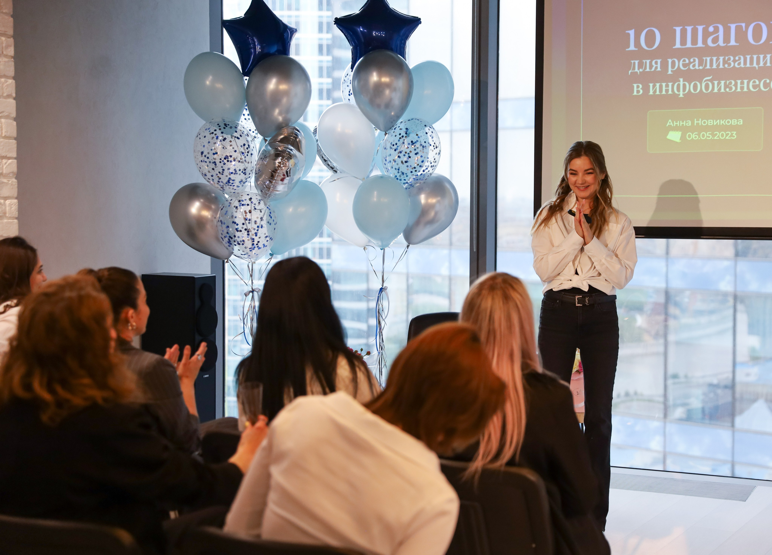 КОНФЕРЕНЦИЯ ВЫПУСКНИКОВ ШКОЛЫ ПРОДЮСИРОВАНИЯ АННЫ НОВИКОВОЙ. Фотограф мероприятий Ирина Каширина