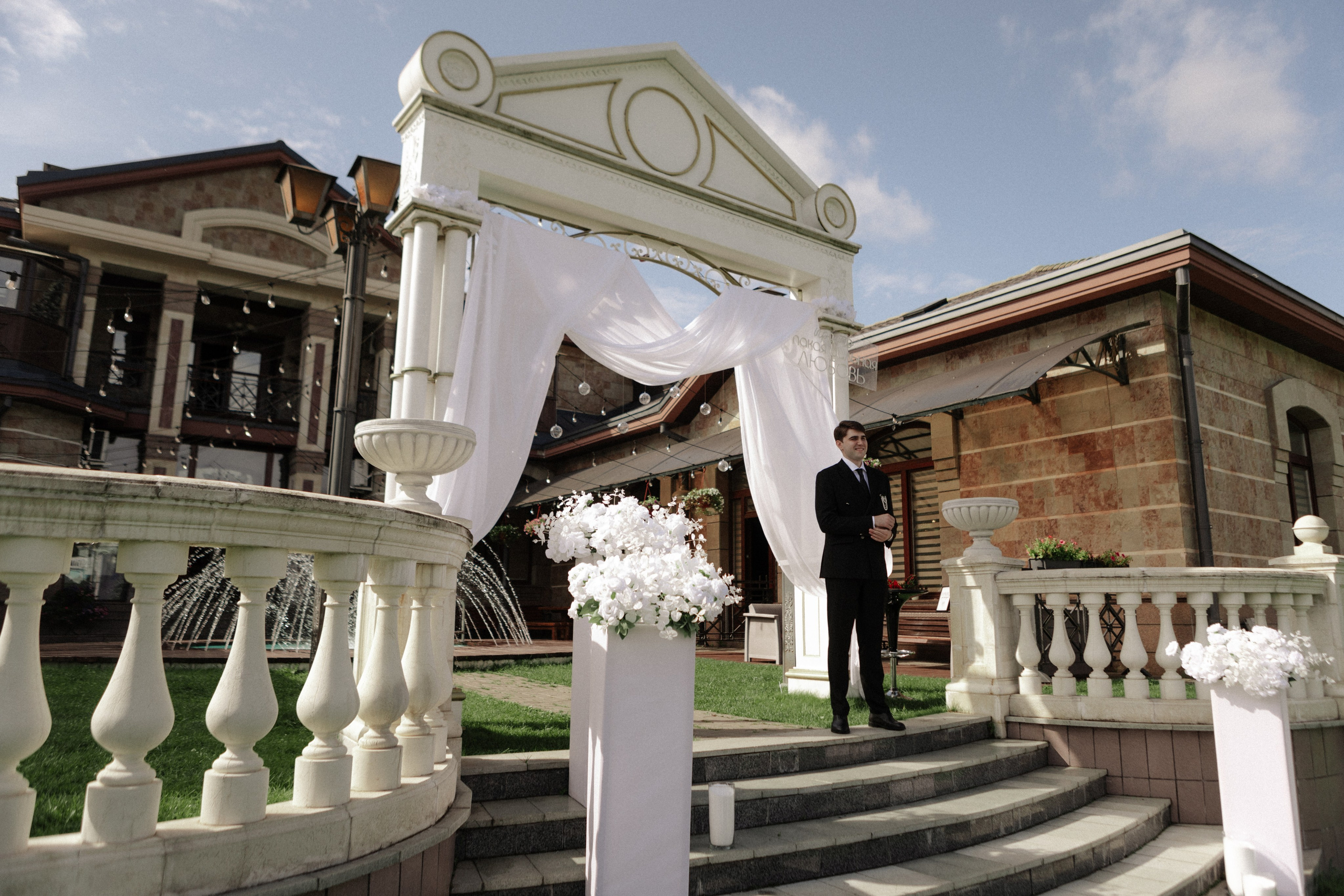 Аля и Паша. Свадьба в Пахра Парк. Свадебный и портретный фотограф в Москве Анастасия Масюк