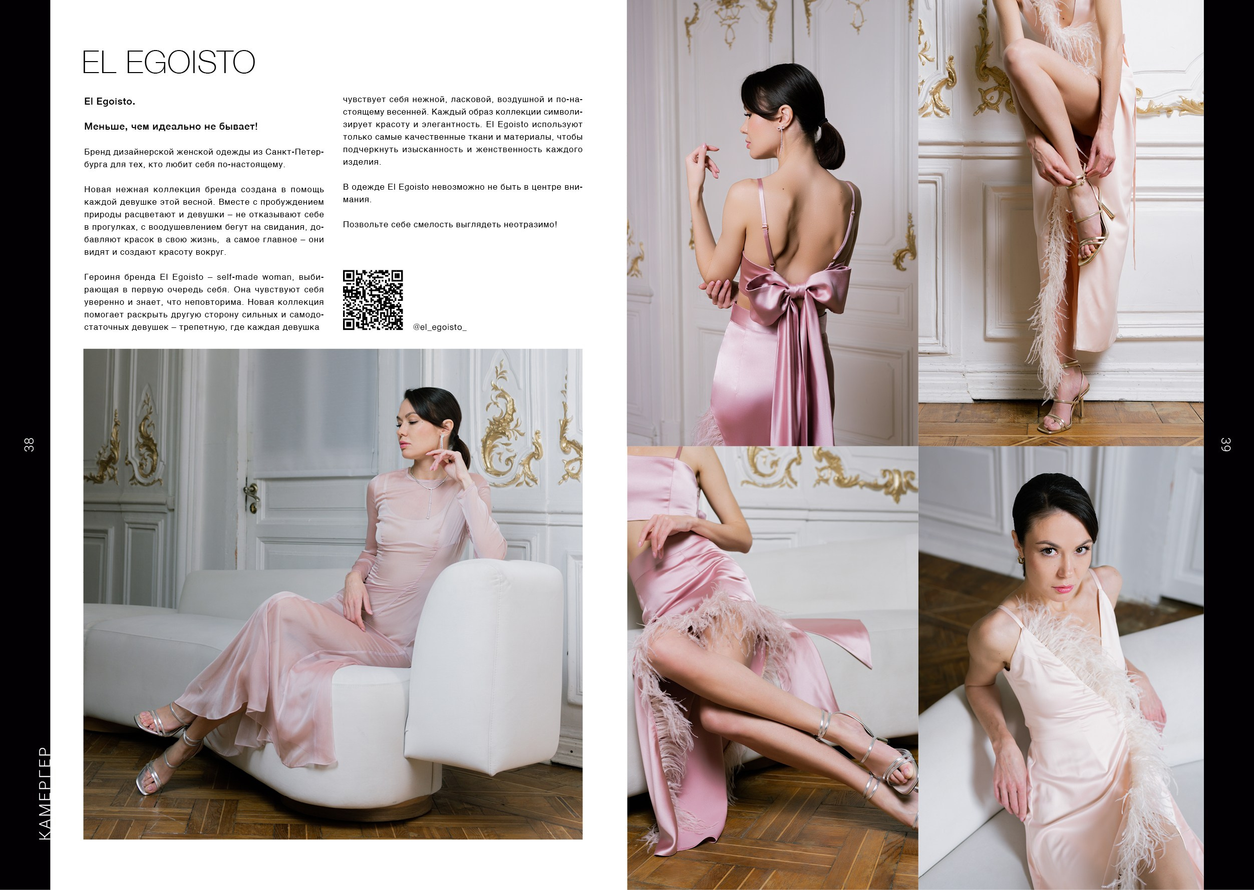 Kamerger № 11 2024. Журнал Камергер