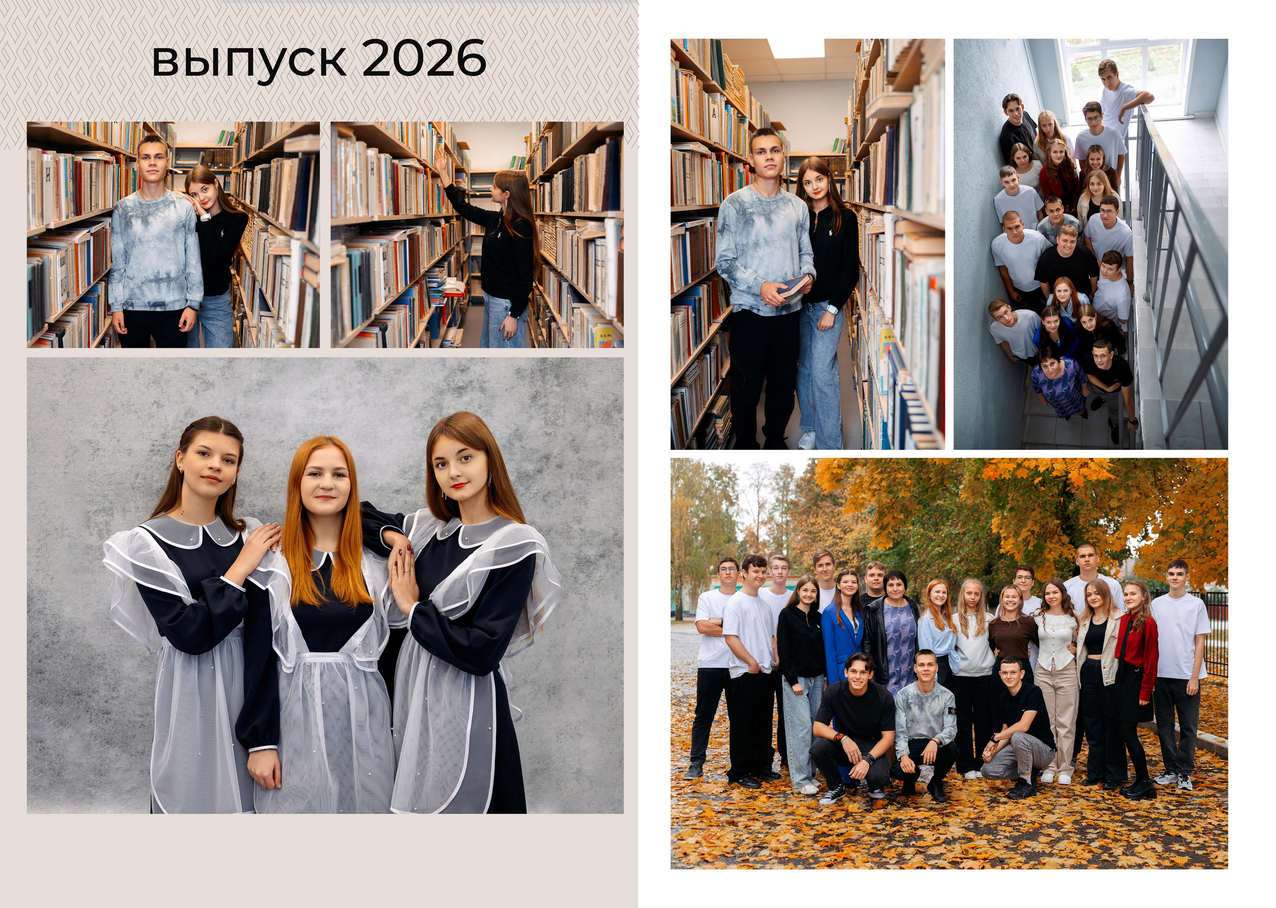Макет Люкс. 9-11 кл. Фотограф г. Пенза — Светлана Зойкина