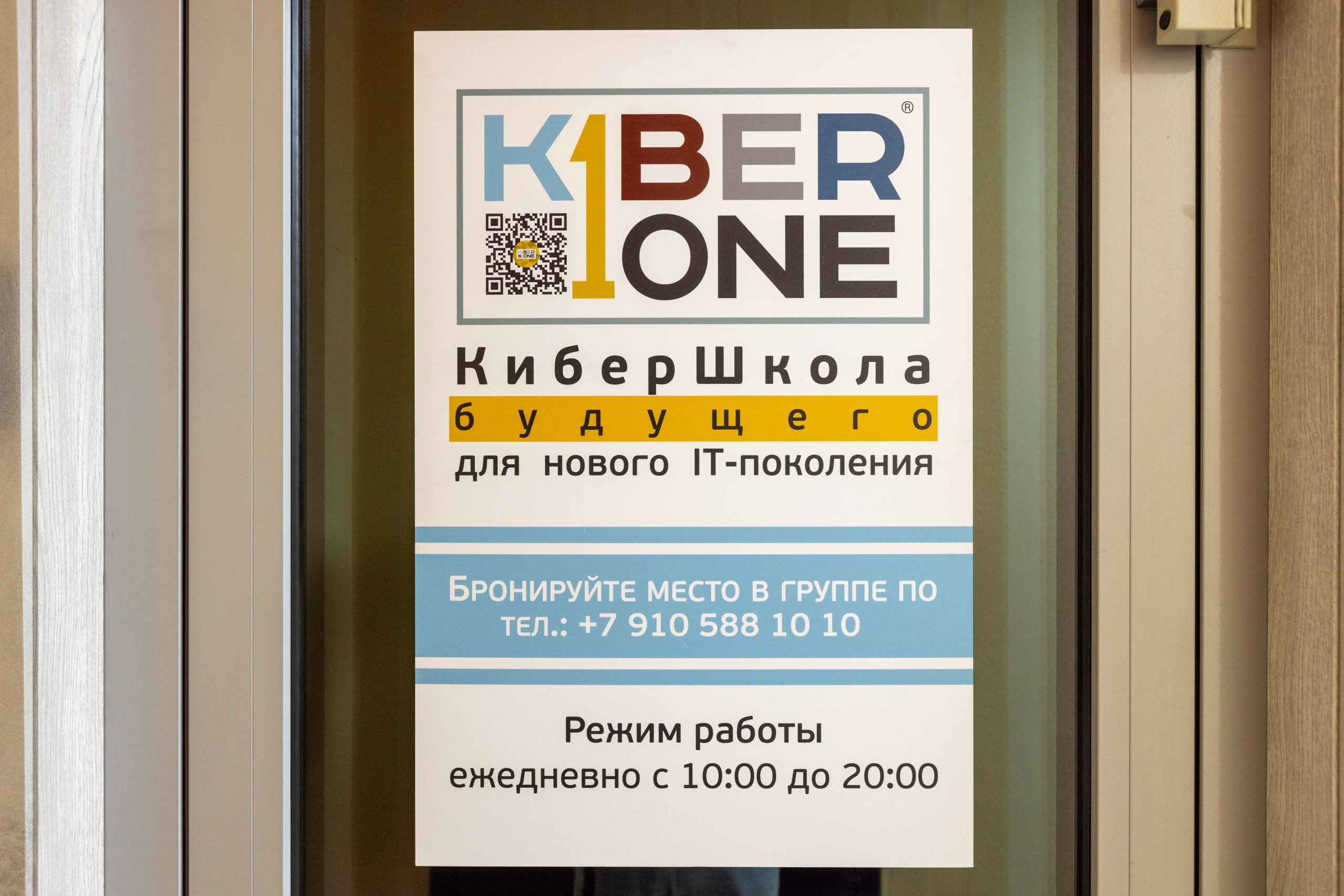 KIBERone. Фотограф в Туле Крупский АнДРей. Фотостудия «КАДР71» в Туле