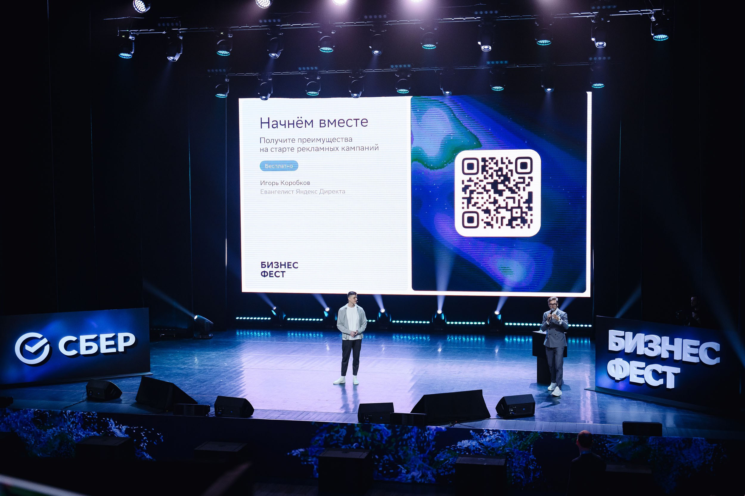 СБЕР Бизнес Фест. One Media Life: фоторепортажи, фотоотчеты с мероприятий и заведений