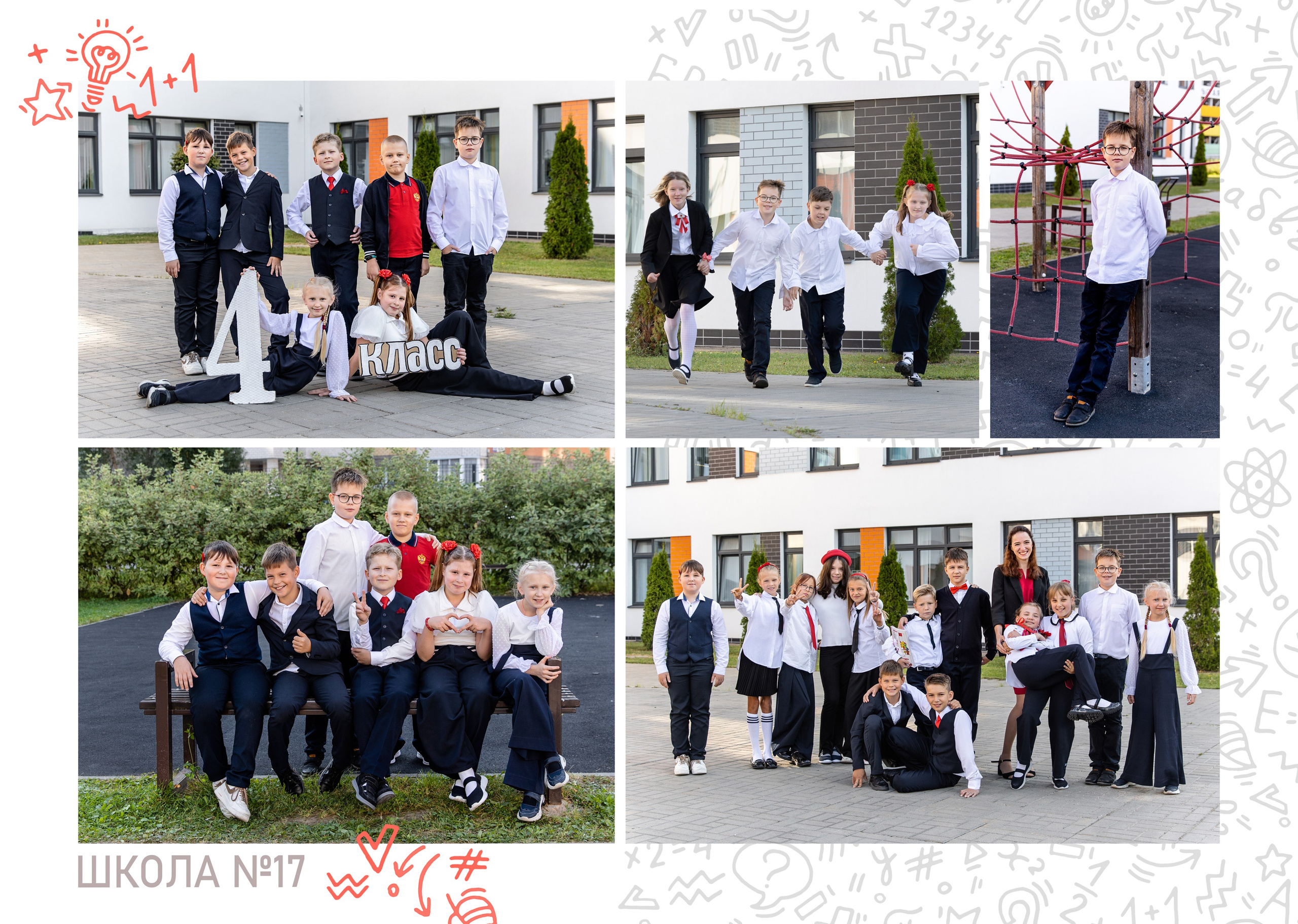 НАЧАЛЬНАЯ ШКОЛА. Главная