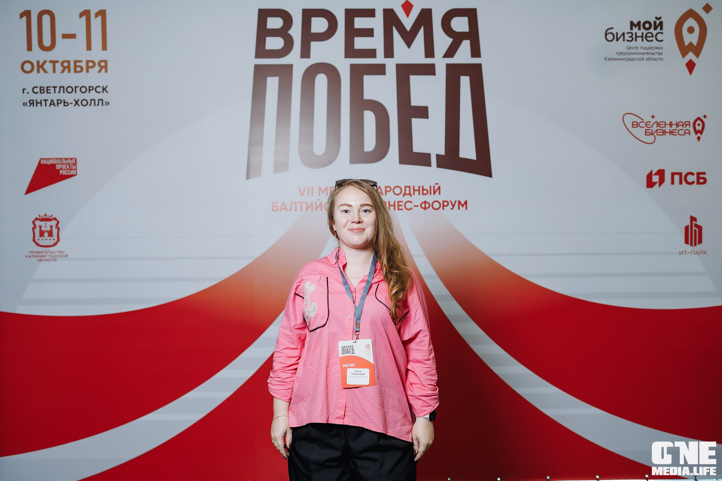 Фоторепортаж VII Международный форум «Вселенная бизнеса. Время Побед». One Media Life: фоторепортажи, фотоотчеты с мероприятий и заведений