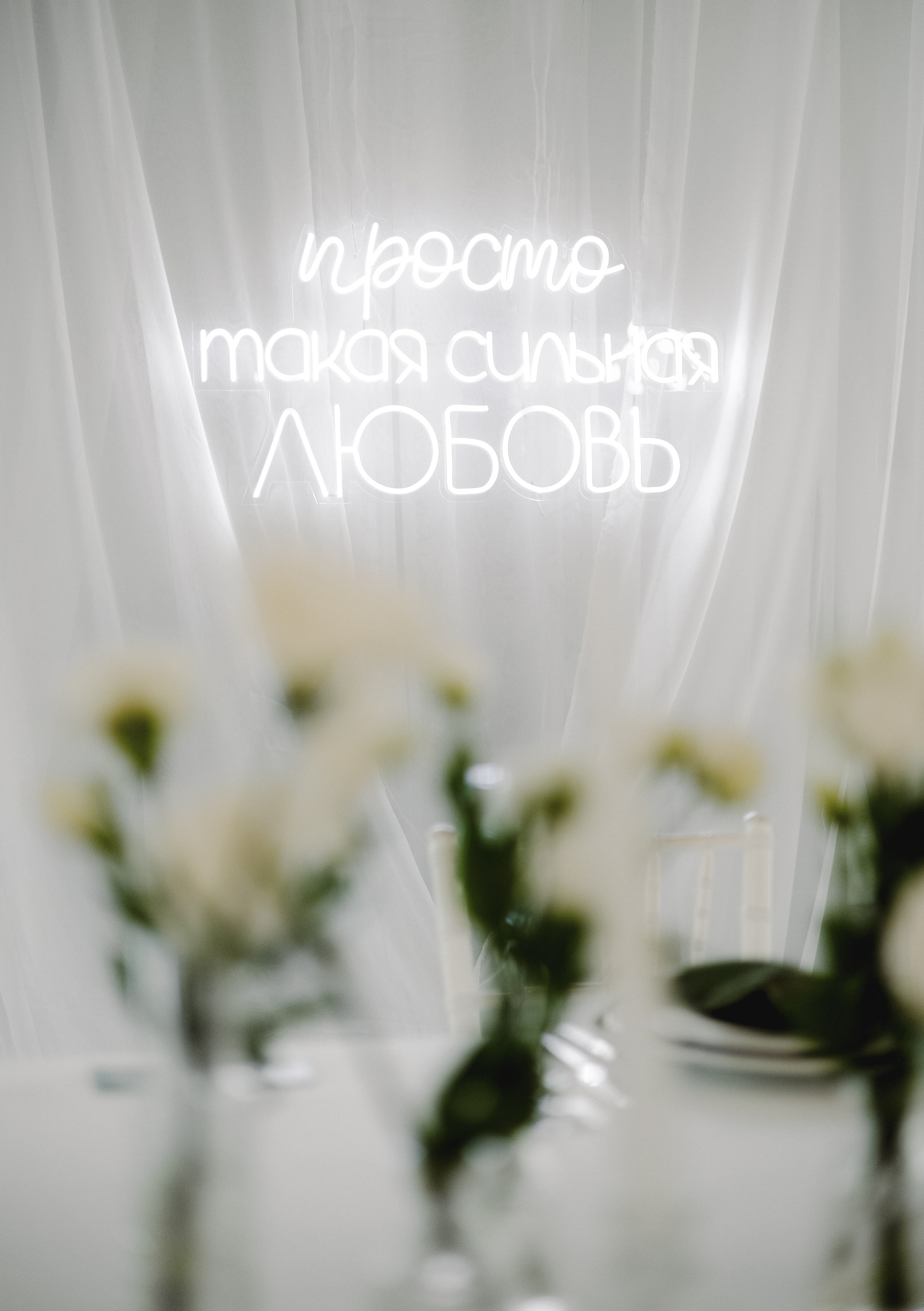 Свадьба Виктории & Виталия | в Калининграде. Фотограф в Калининграде Сокирко Светлана