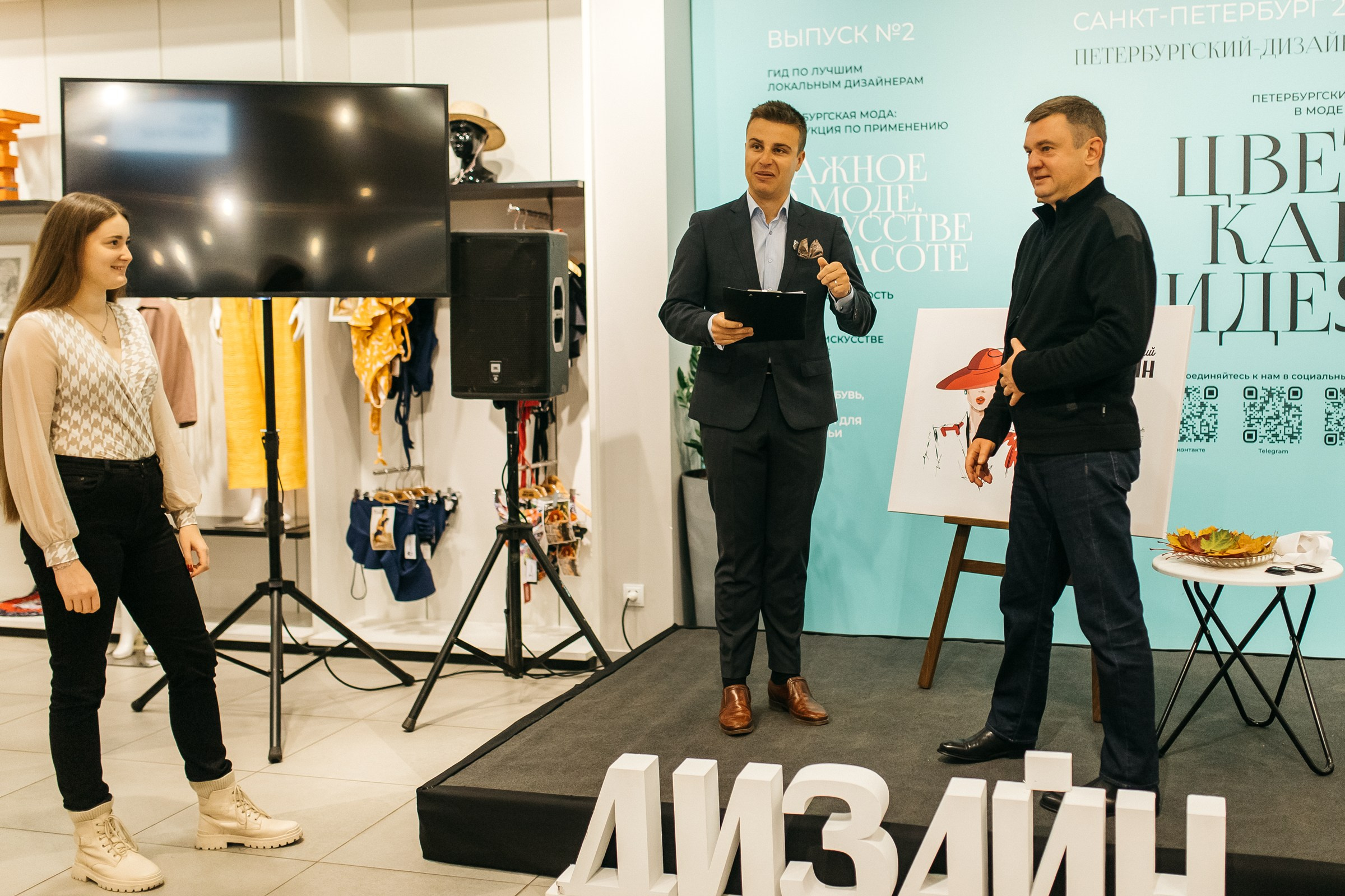 Петербургский дизайн