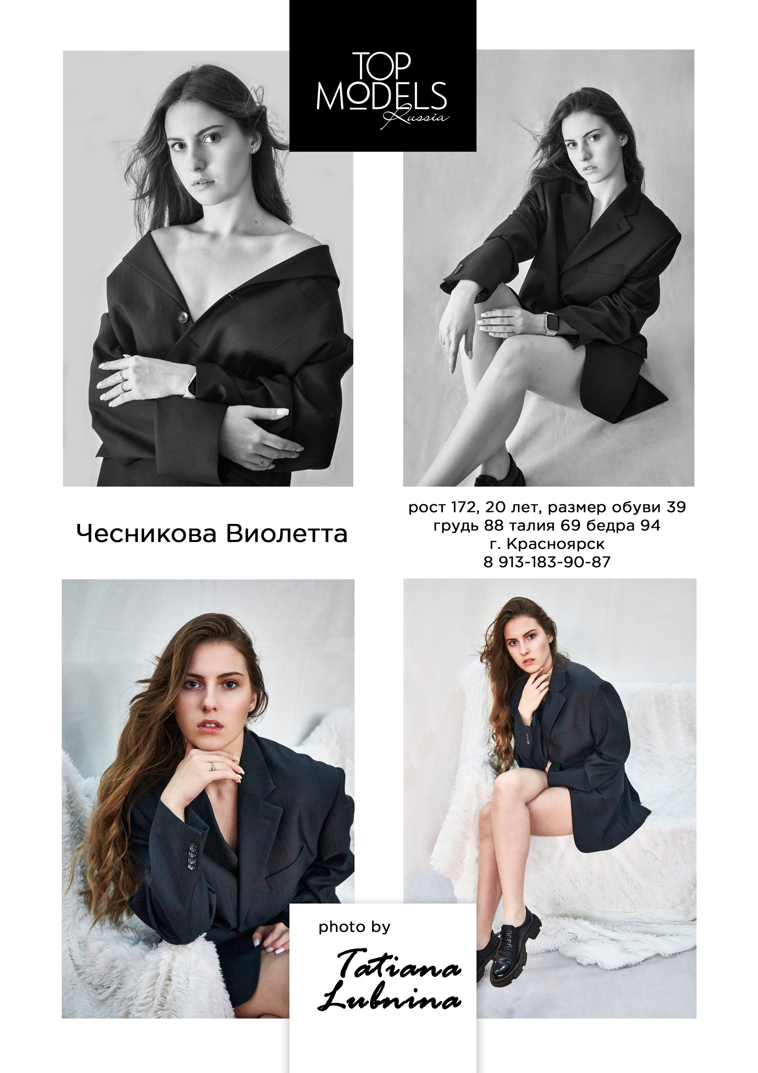 Модели от 14 до 25 лет. Каталог TOP MODELS RUSSIA