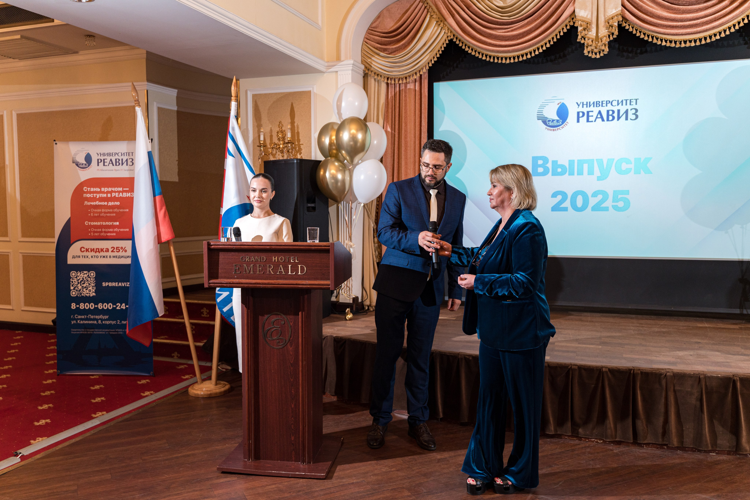 Вручение дипломов