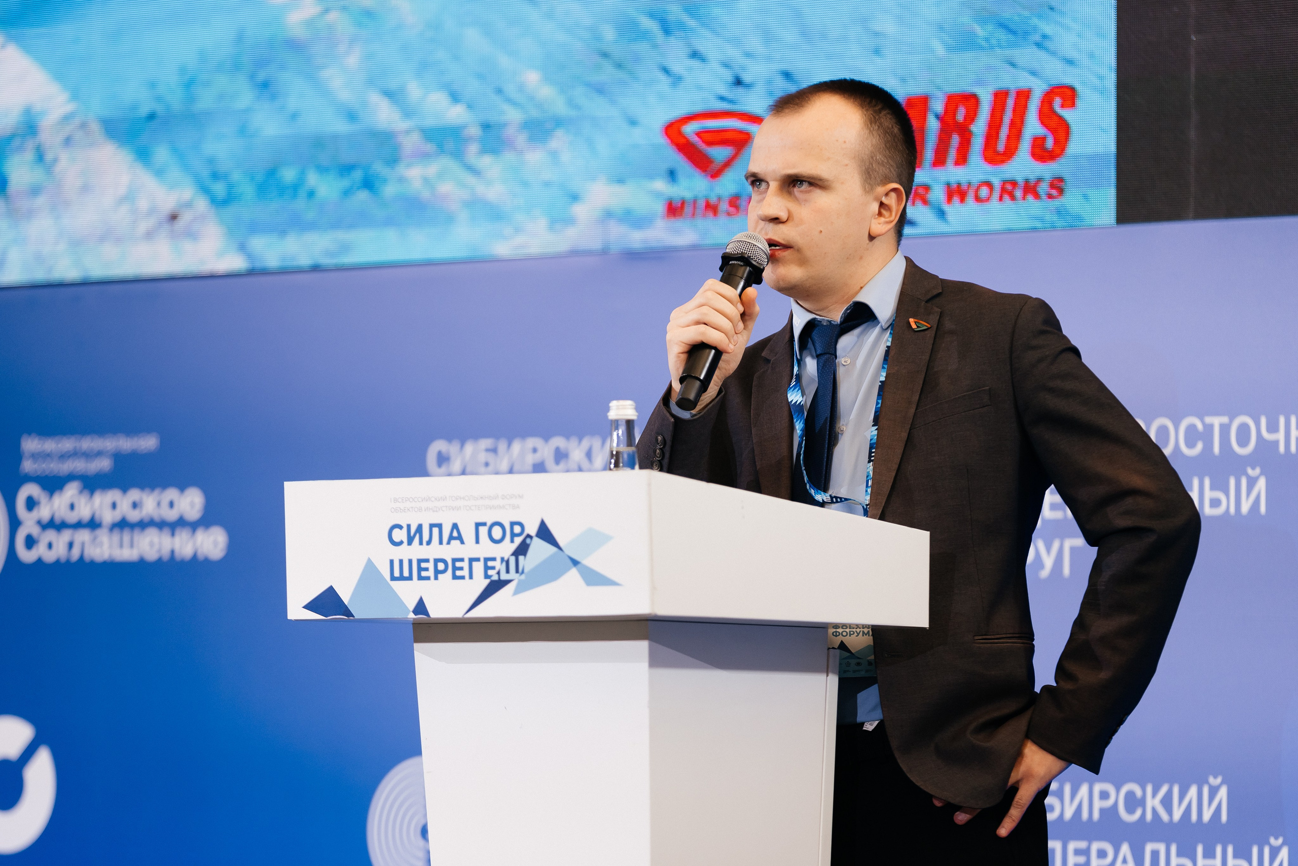 II Всероссийский горнолыжный форум «Сила гор. Шерегеш». Фотограф Кемерово | Сергей