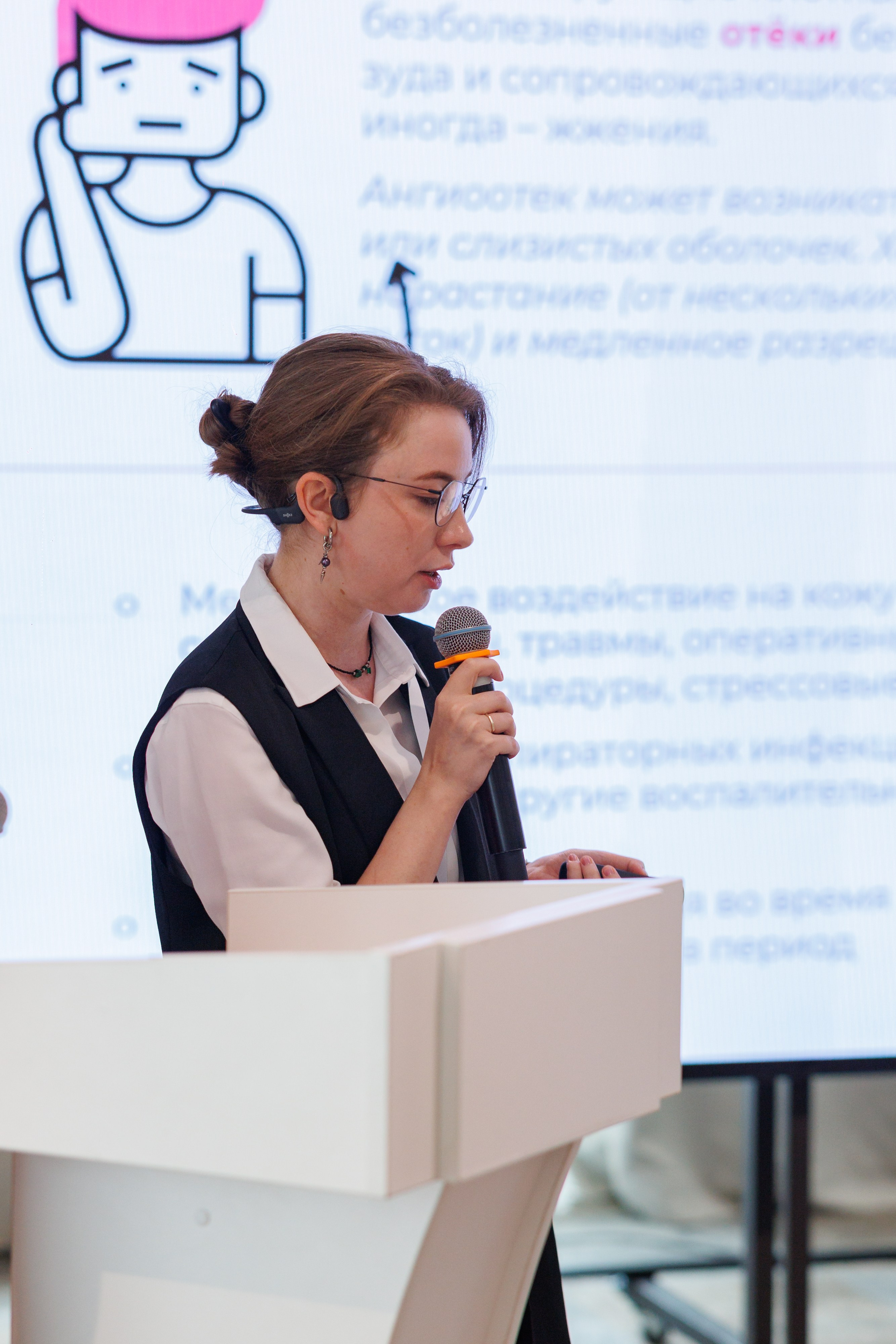 Международный конгресс АСХТБ