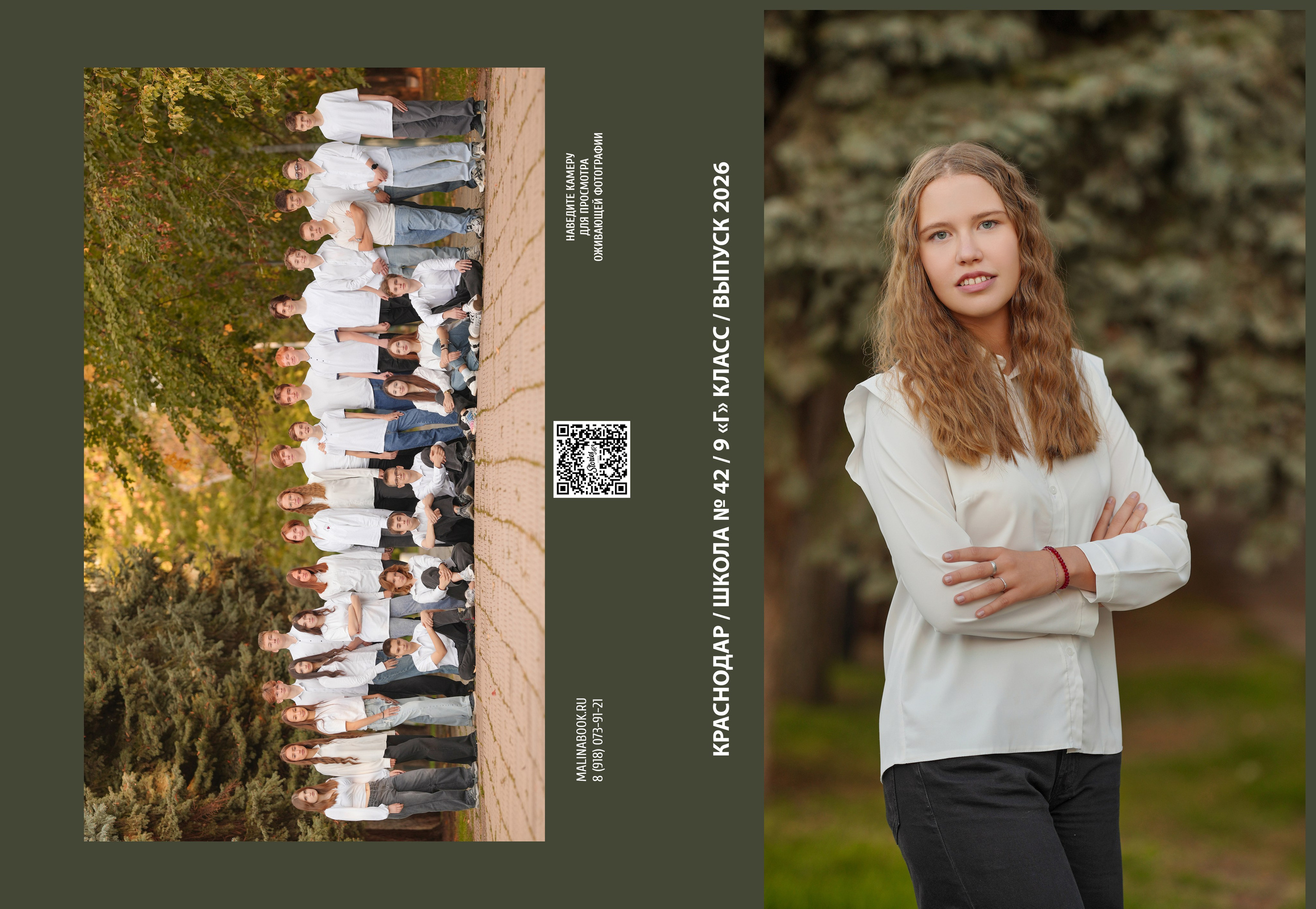 ШКОЛА 42-9Г. Красивый выпускной альбом в Краснодаре