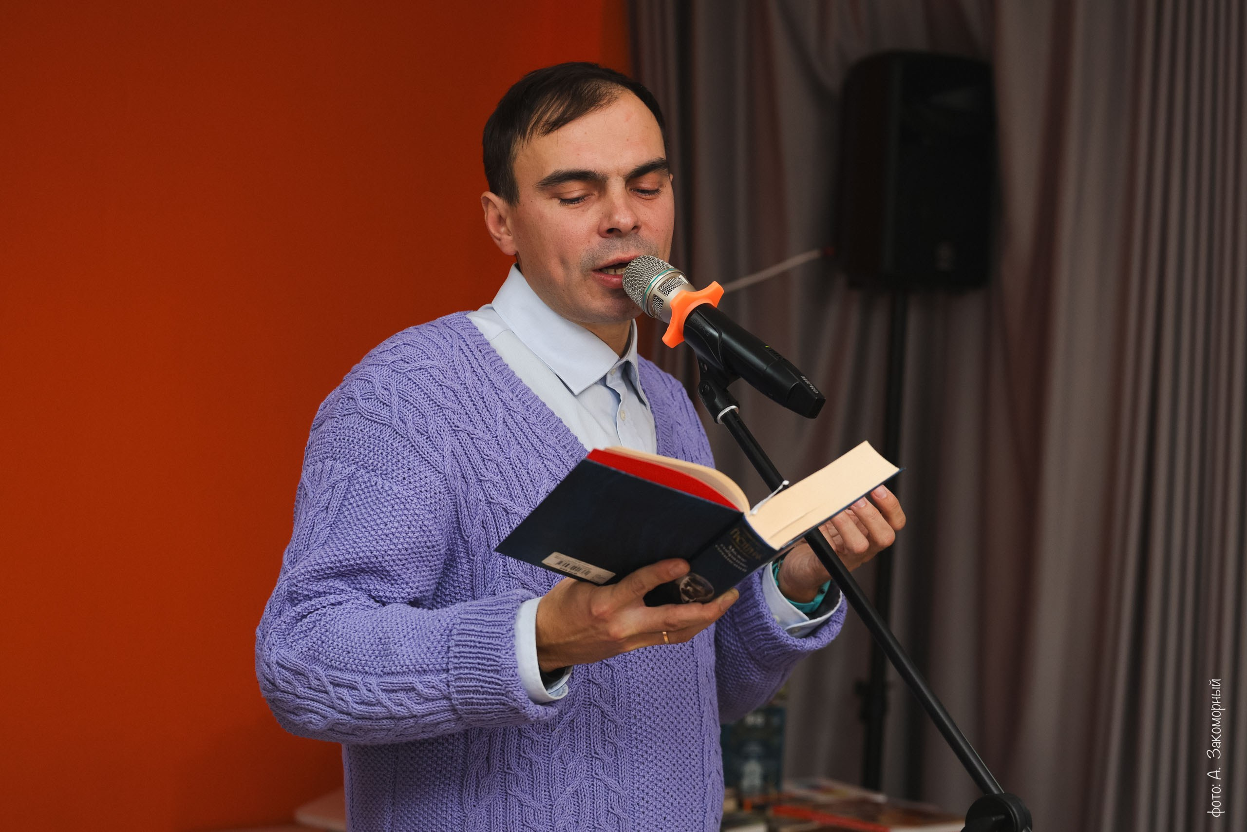 Литературные чтения. Фотомастерская Андрея Закоморного