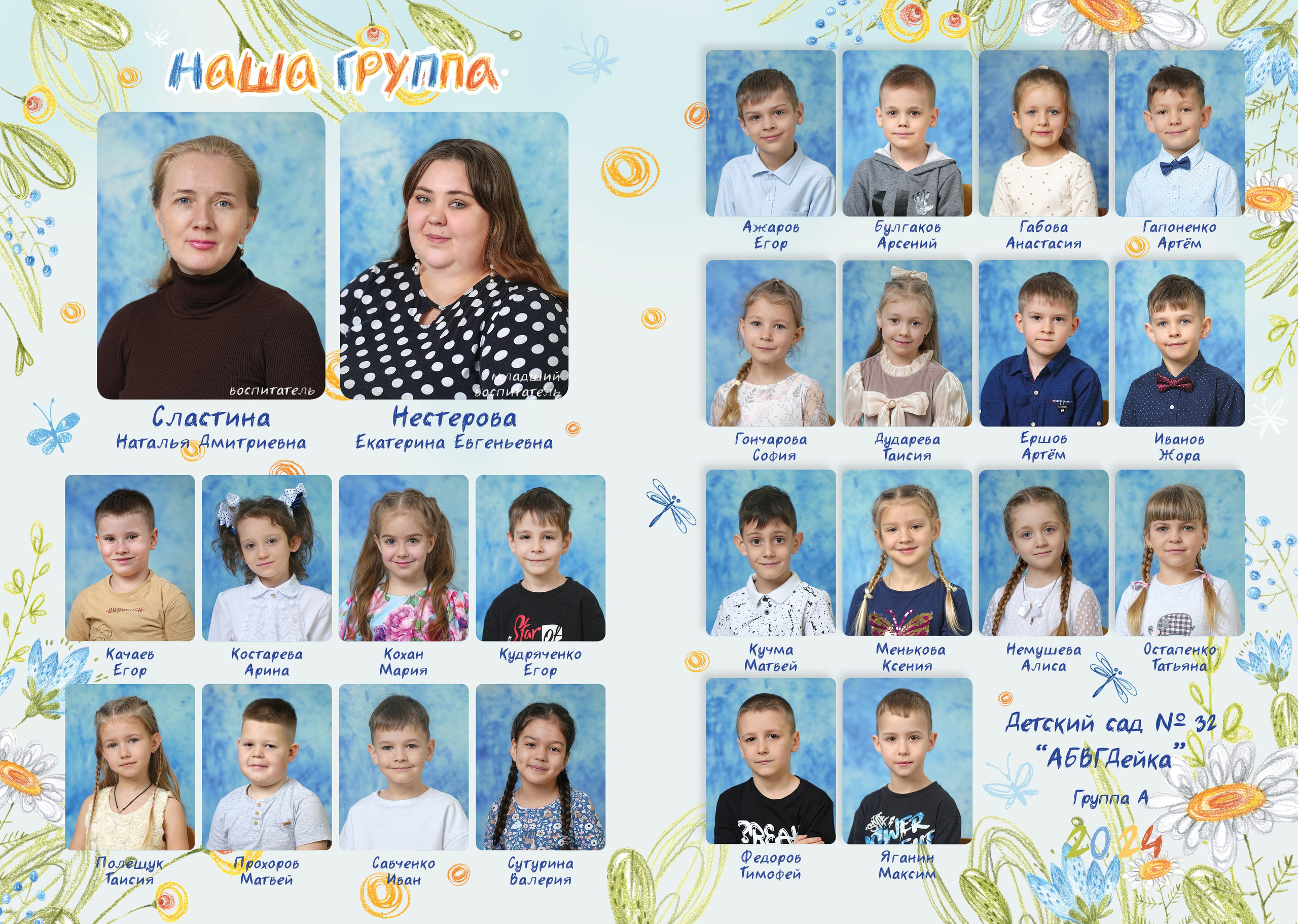 Выпускные альбомы для детских садов