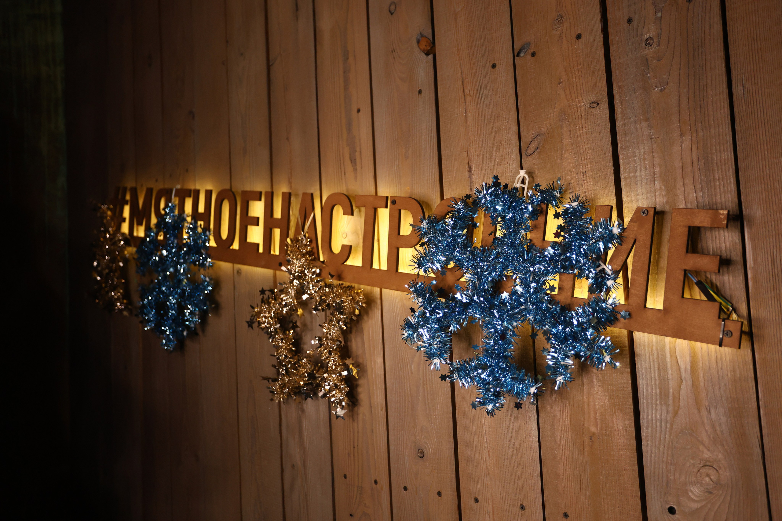 New Year 27-12-24. Мята Спортивная — Кальянная, караоке, бар в Минске