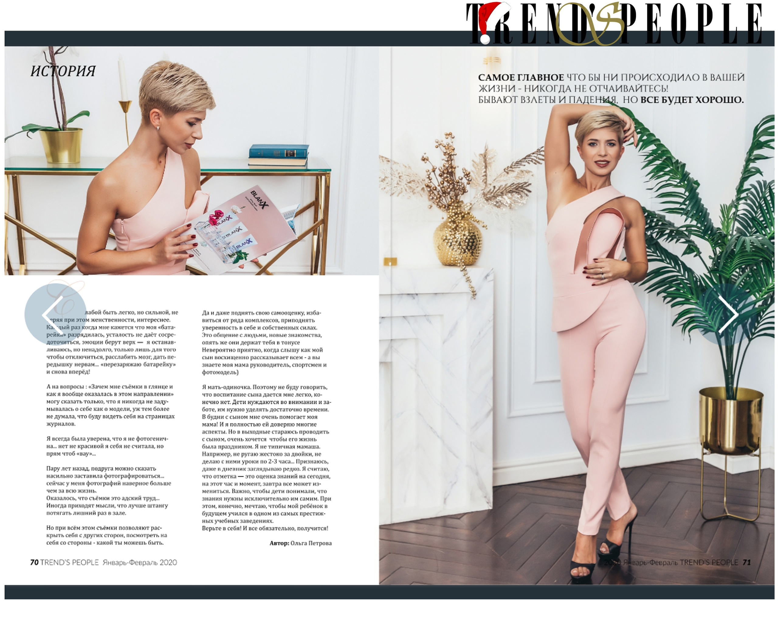 Печать в СМИ. Фотограф Анна Добрачёва