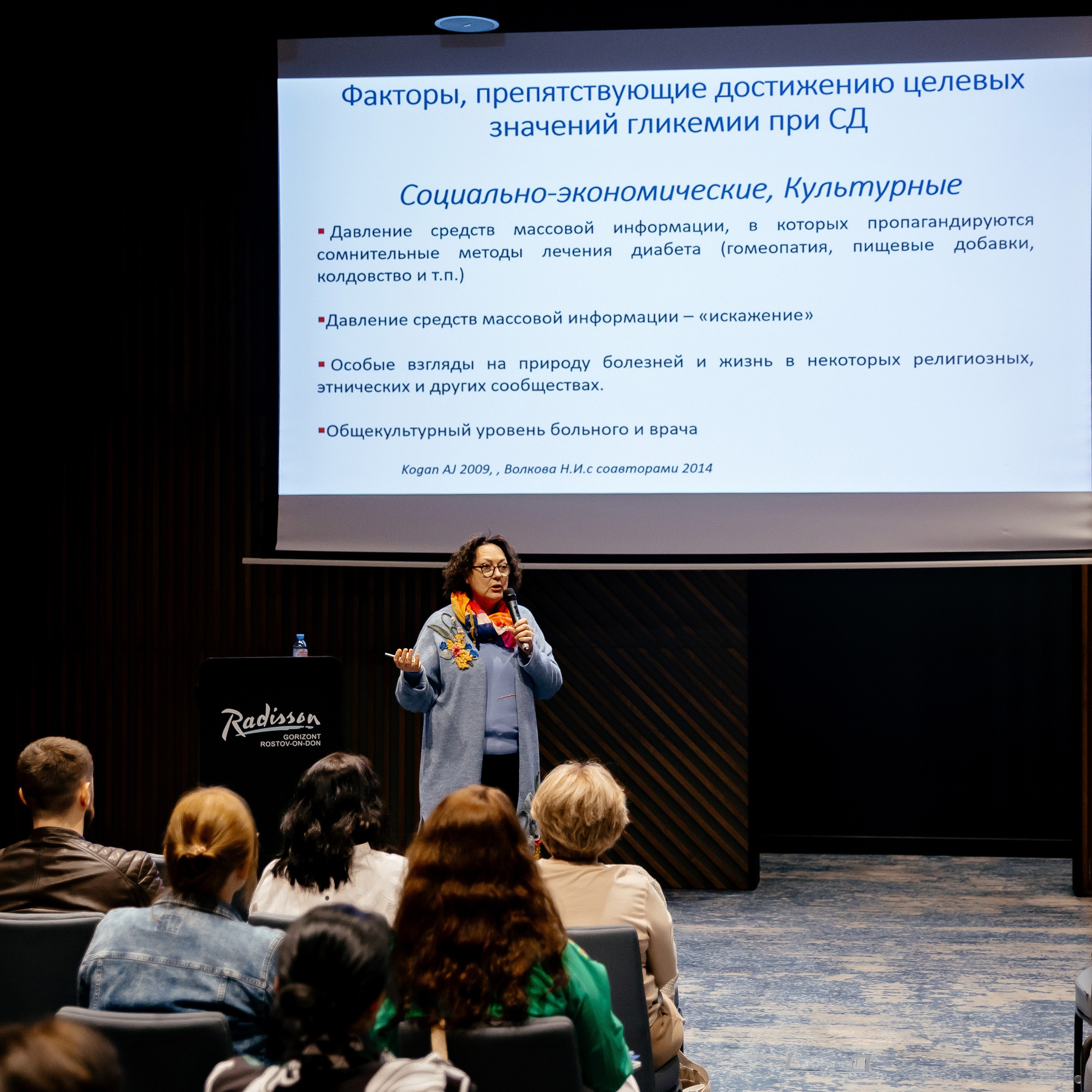 Конференция врачей. Красильников Евгений — профессиональный фотограф в Ростове-на-Дону