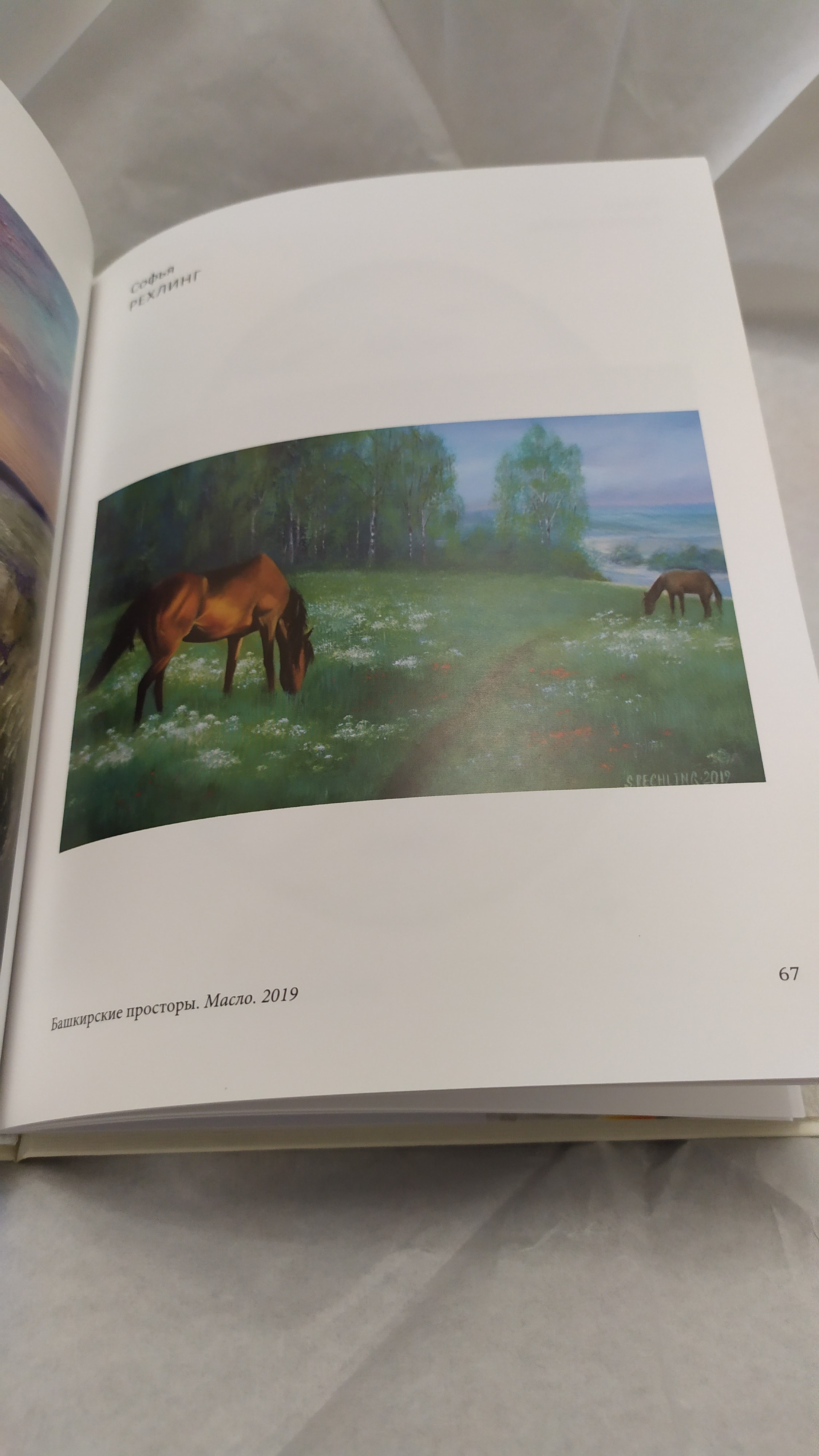 繪畫 → 看. 根據照片訂購繪畫和肖像。藝術家 Sofia Rechling