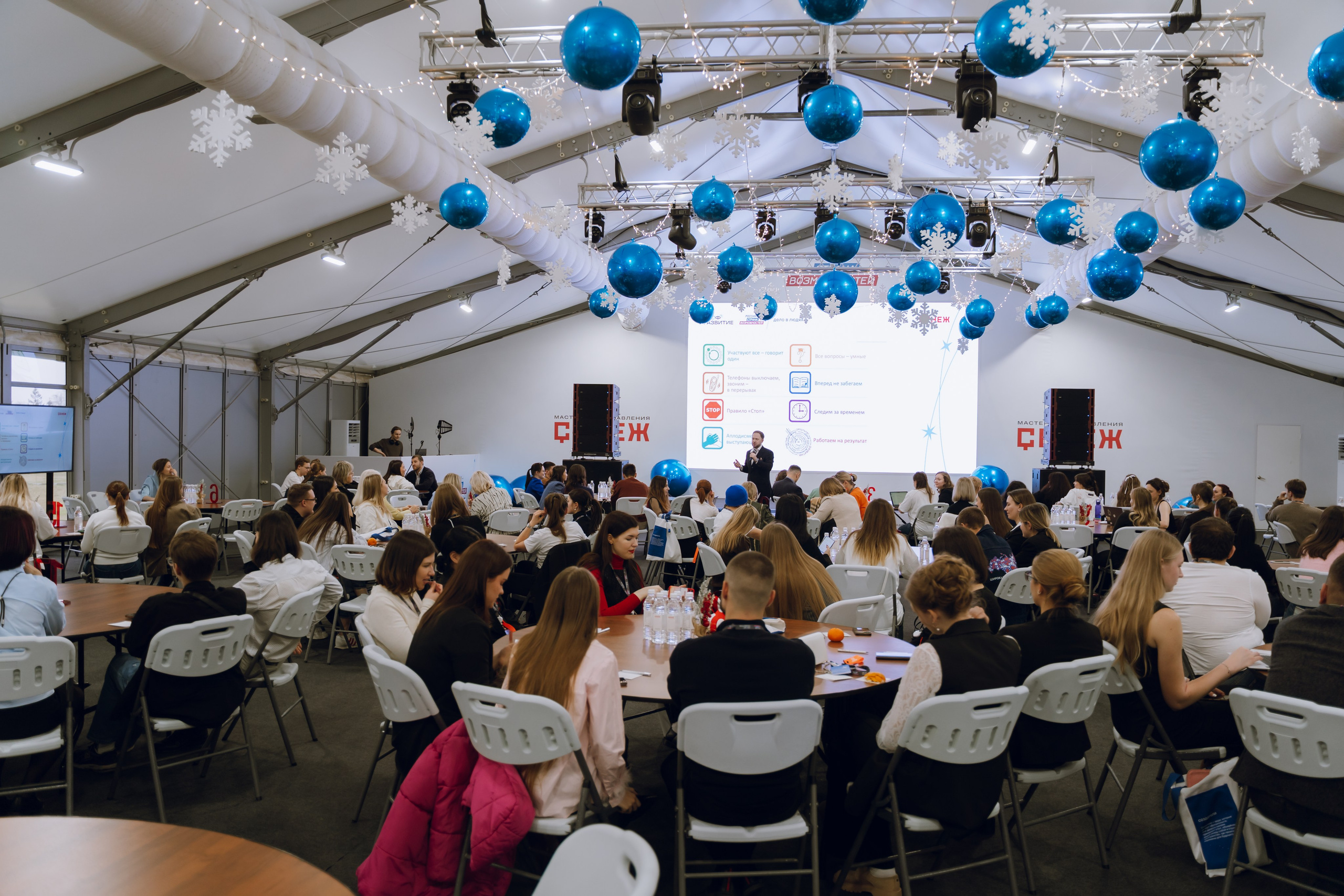 Профразвитие 1 декабря. Фотограф Надежда Погребняк | Рязань | Москва