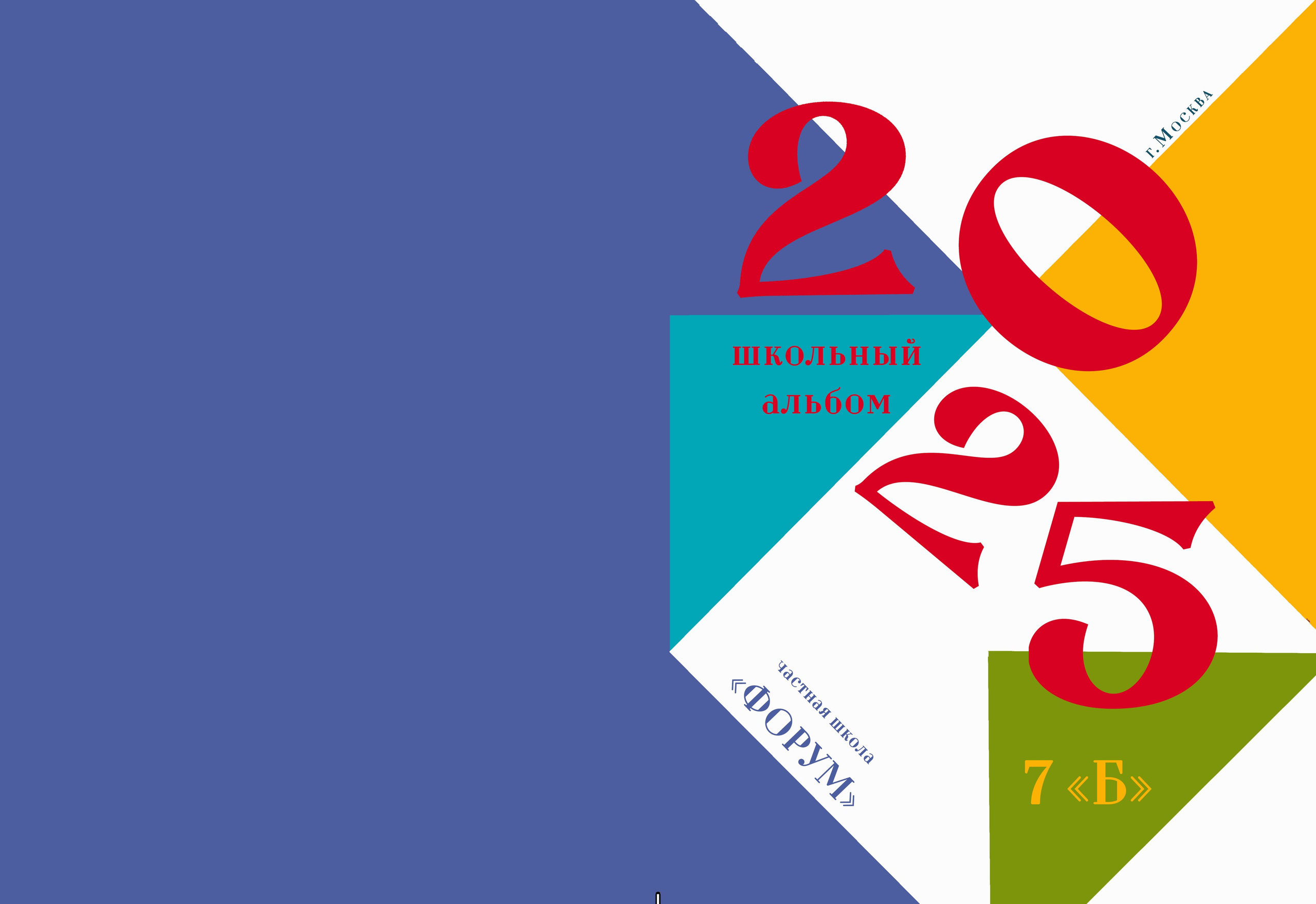 Лайт. Школьные альбомы в Москве от фотографа Евгении Зиновьевой