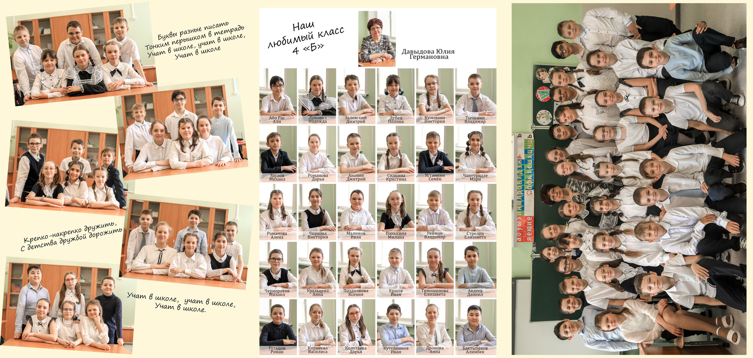 4 класс Б Ногинск. Контент фотограф в Москве Екатерина Михно