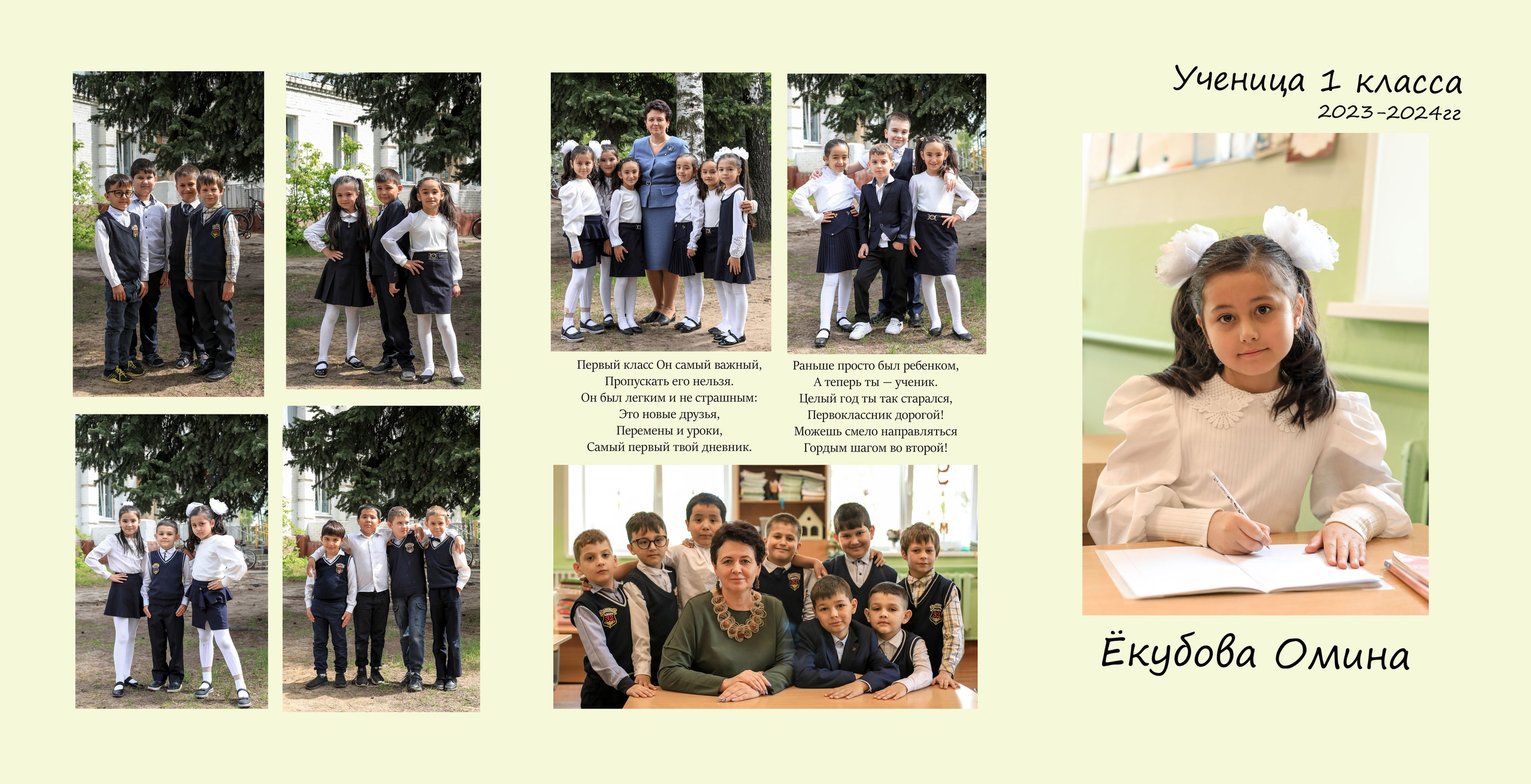 1 класс Б. Контент фотограф в Москве Екатерина Михно