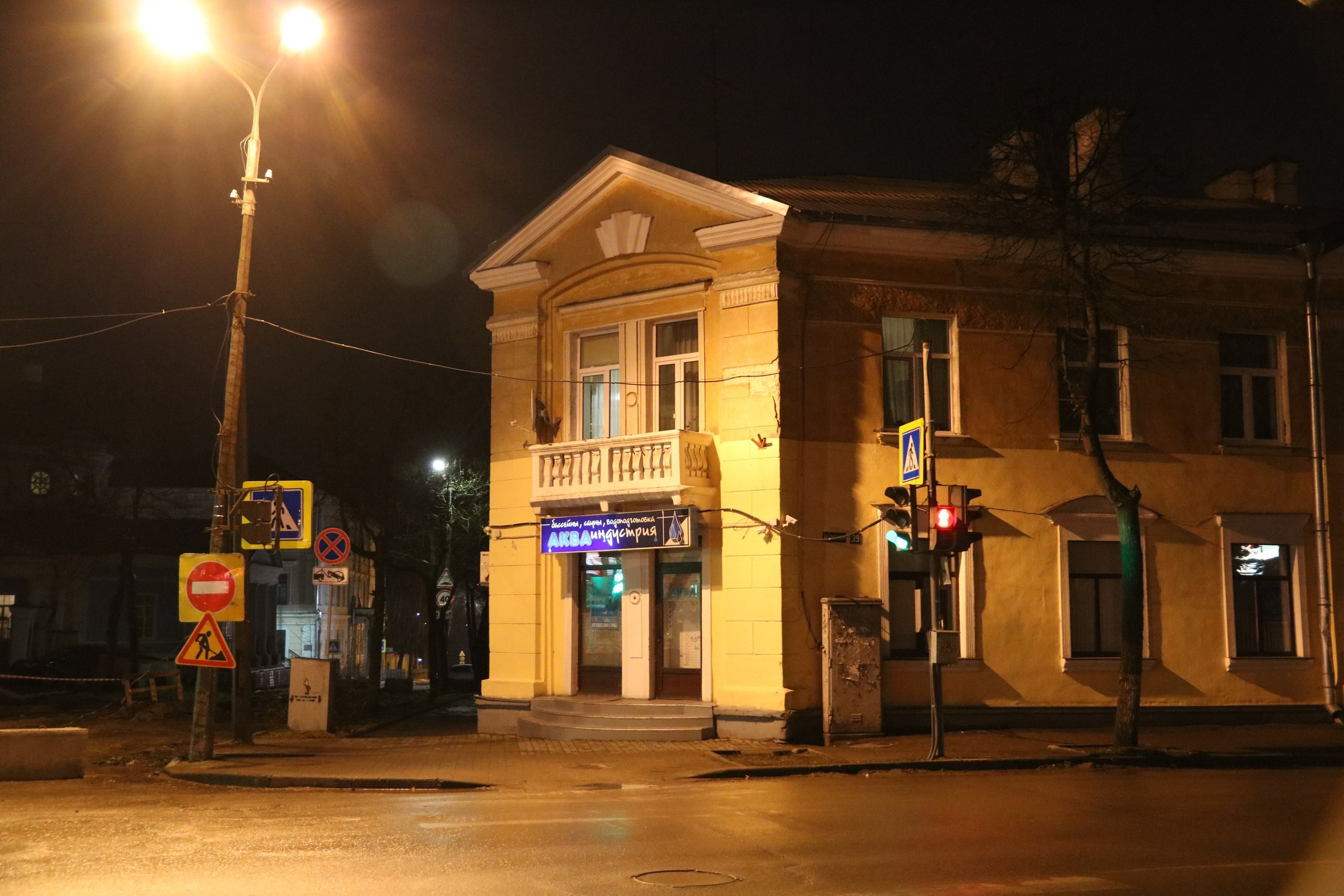 Псков | 18-20.11.2016. Галерея Фантим