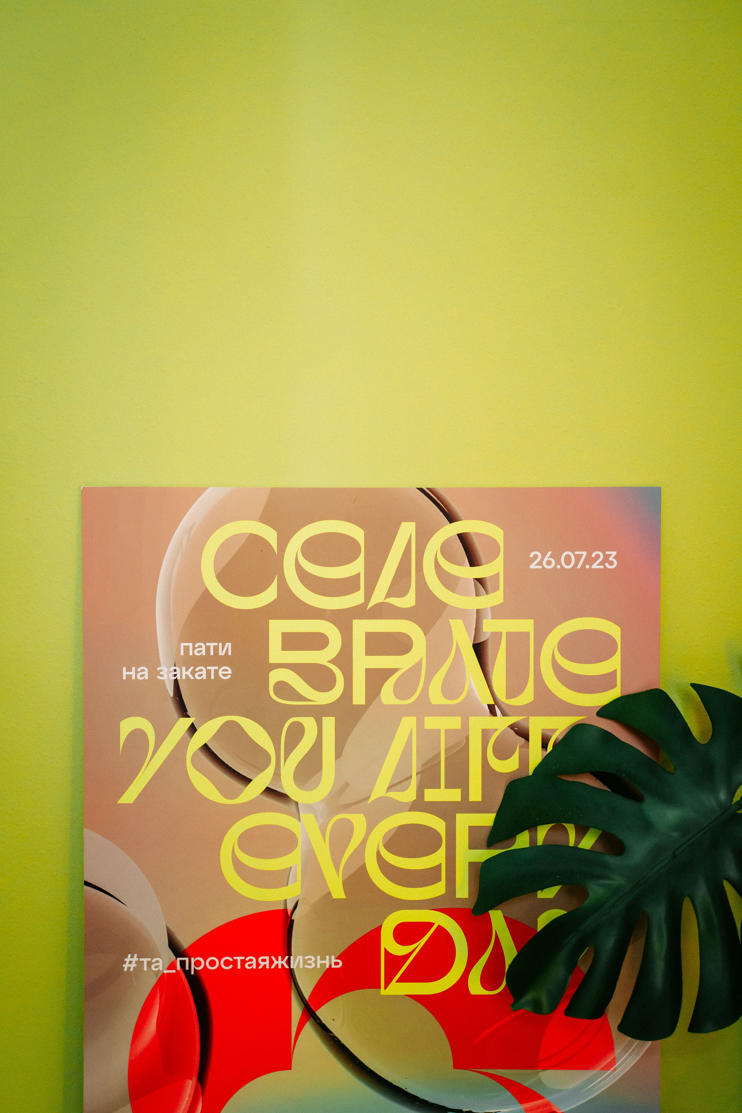 Простая жизнь / творческое пространство. Саша Копылов, фотограф в Казани