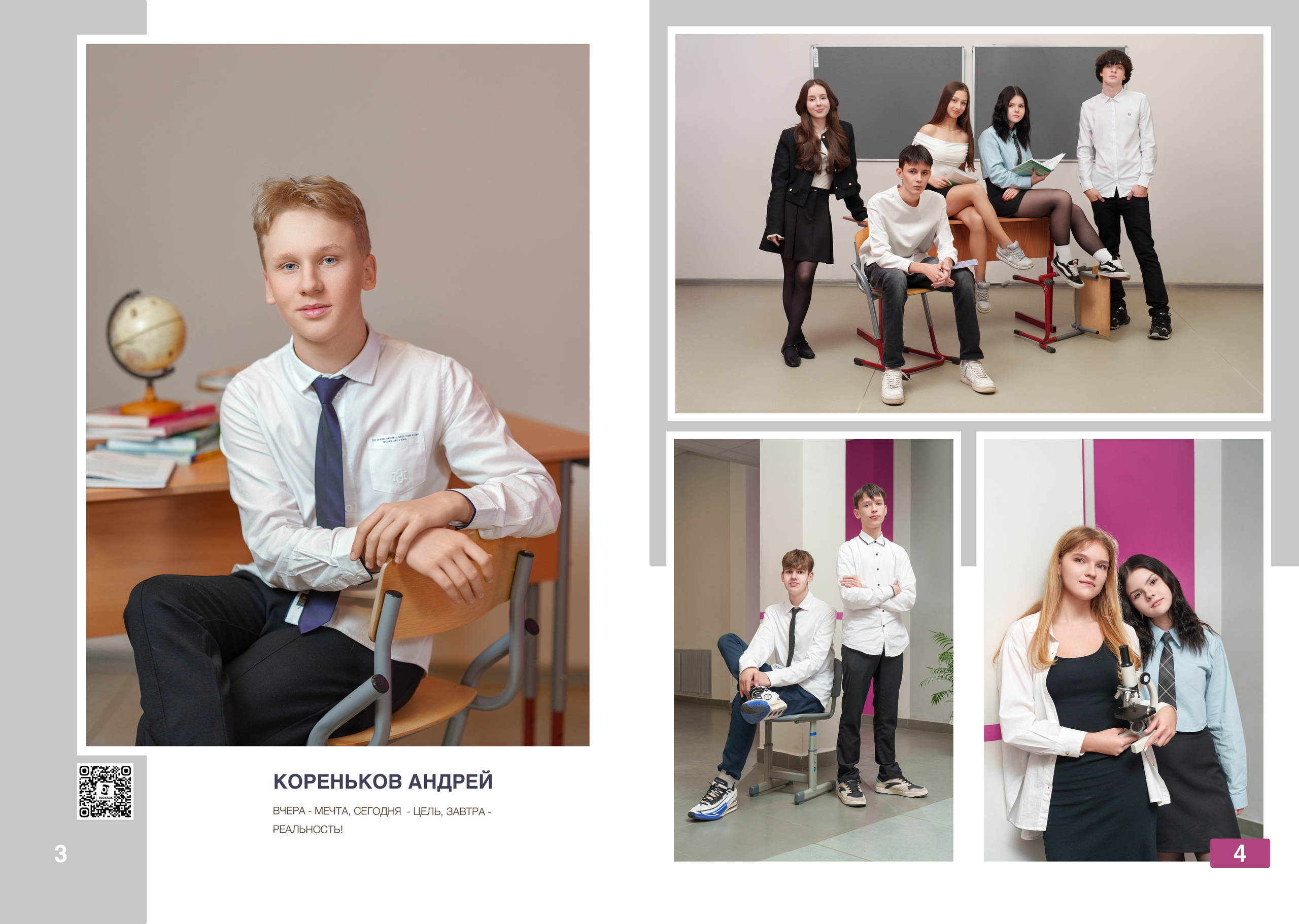 9 Класс Большой альбом (оживающее фото учителя, интервью детей и групповое фото). Школьный фотограф и фотограф в детском саду