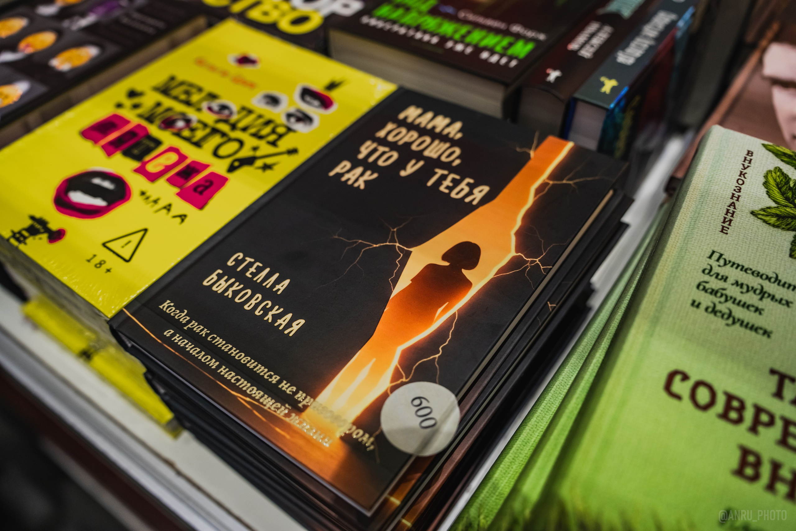 Non/fictio№ 27. Репортажный фотограф Анастасия Рубцова