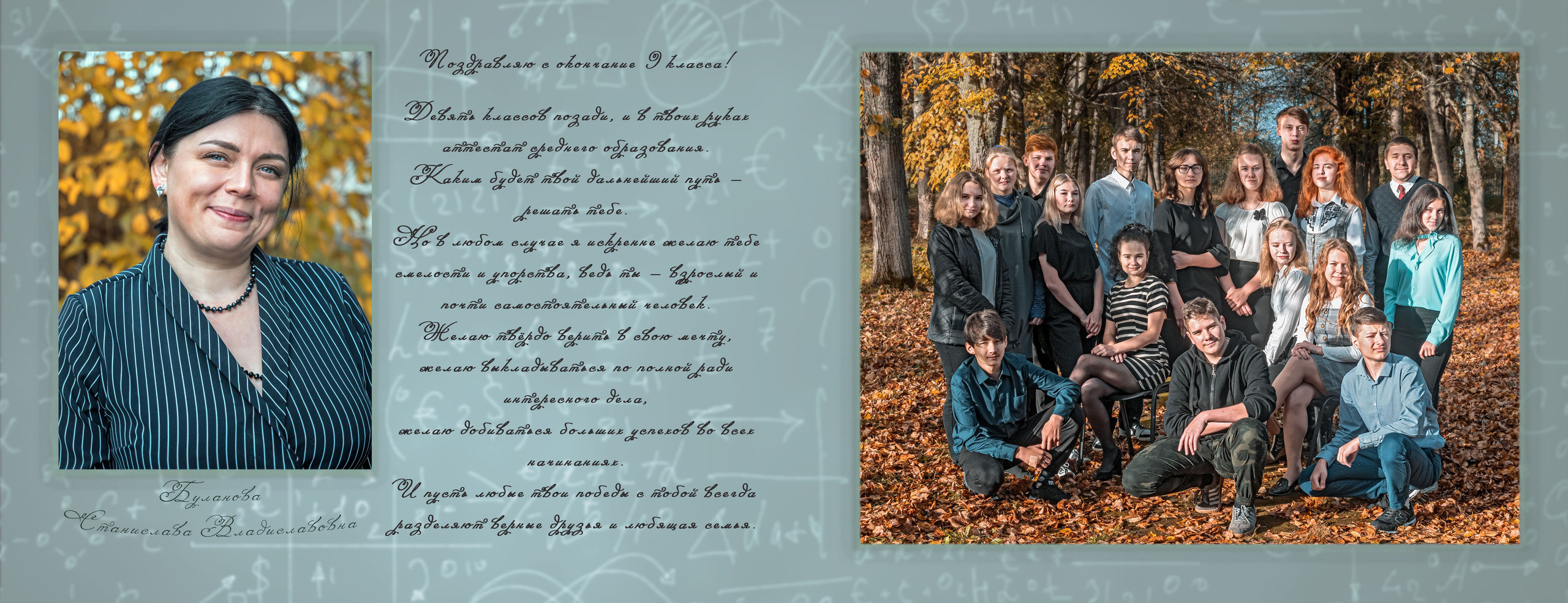 выпускной альбом 9 класс, выпускные альбомы санкт-петербург, альбомы выпускных классов фото, выпускной фотоальбом, выпускной альбом