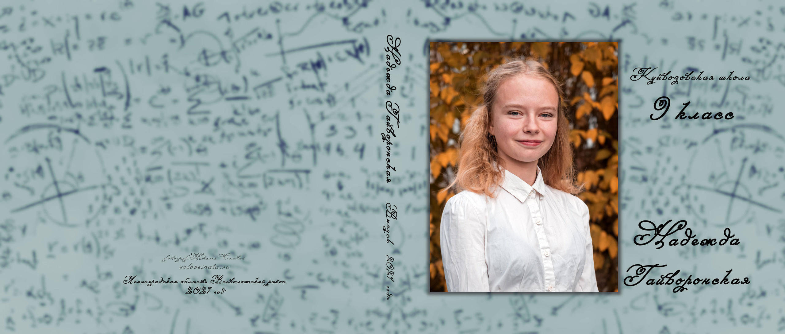 выпускные альбомы, выпускные альбомы для 9, цена выпускного альбома, фотокнига выпускной, выпускной альбом школа, выпускной фотоальбом