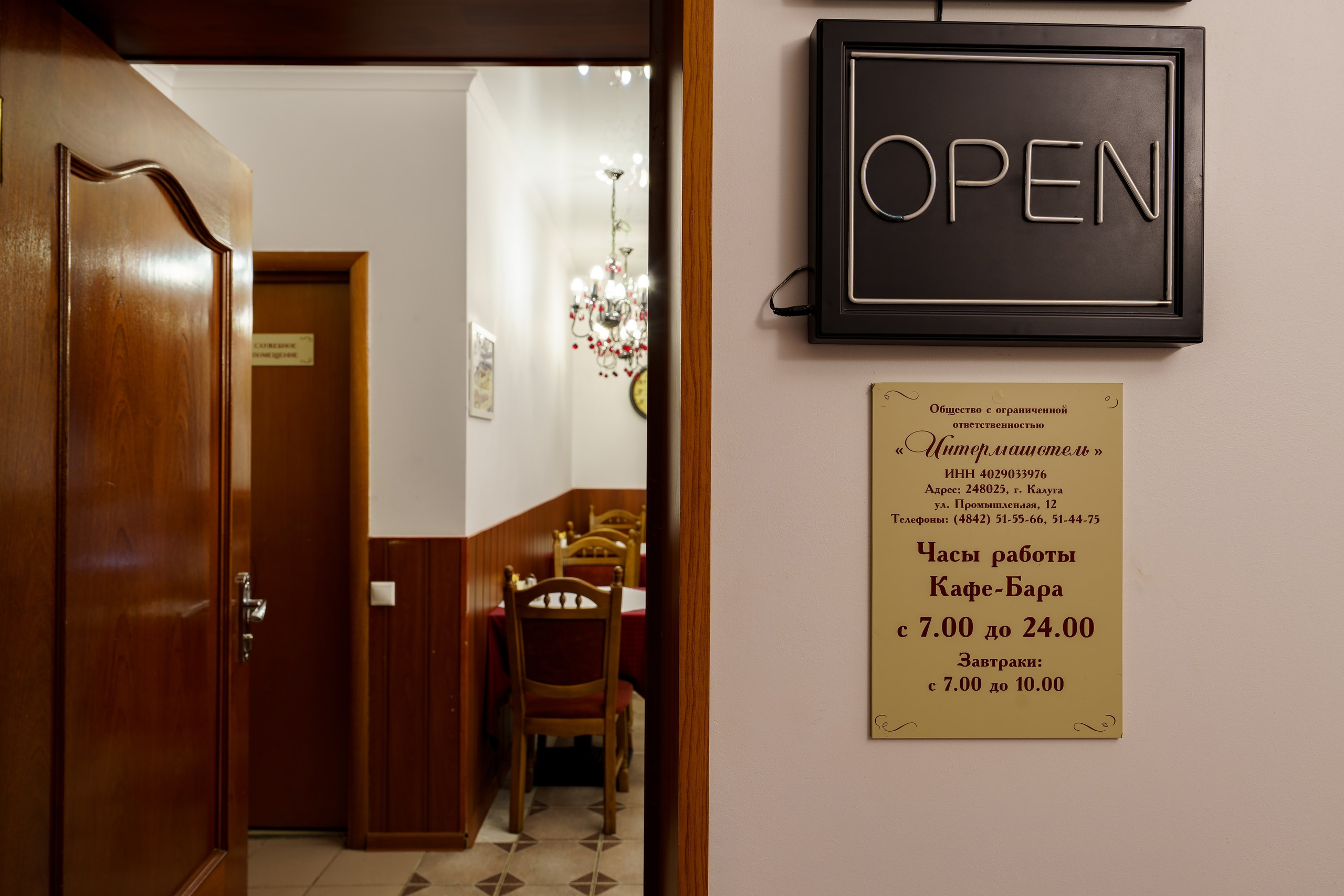 Гостиница Интермашотель. Фотограф спортивные события, недвижимость, турбизнес