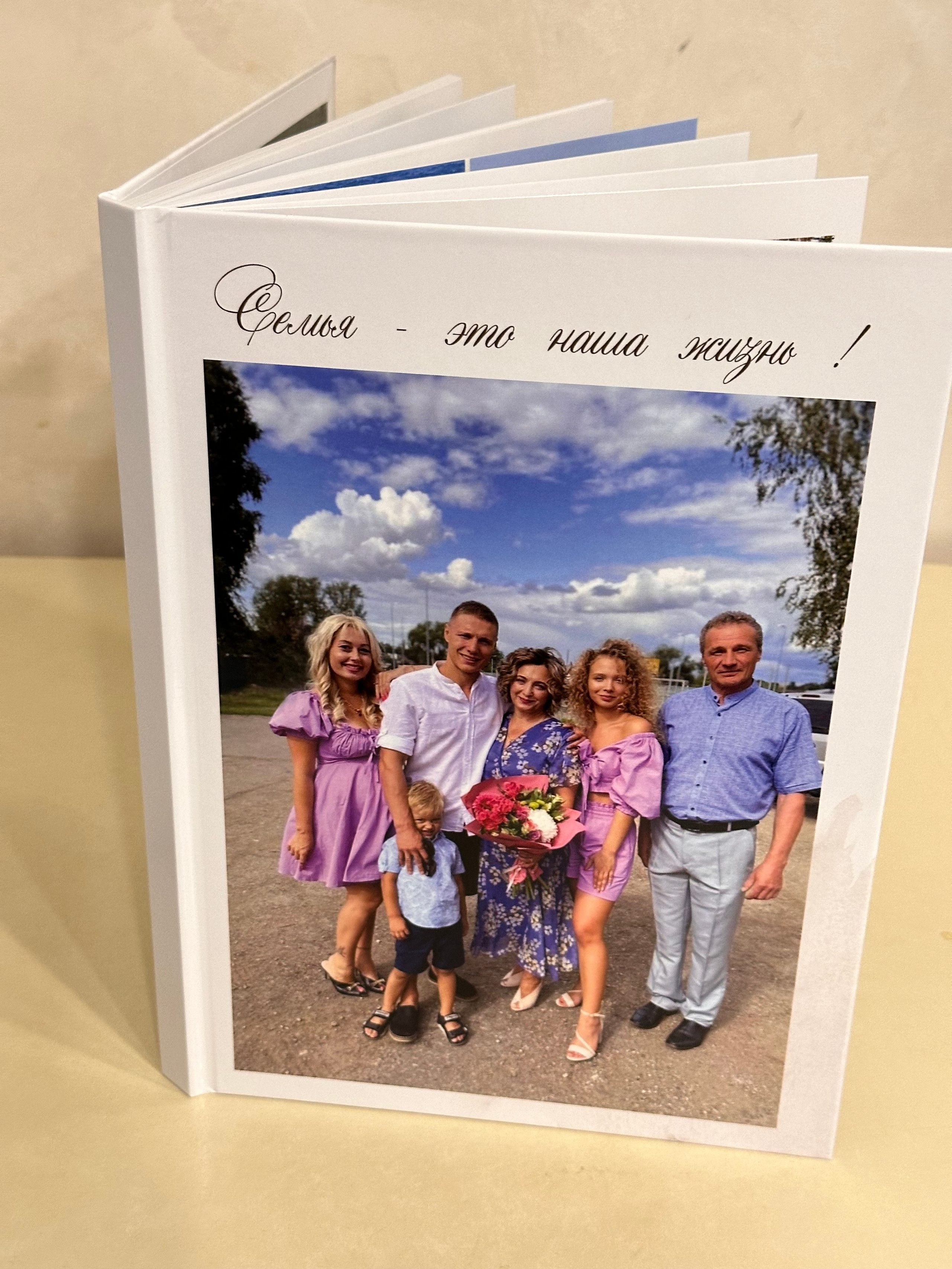 Книга семейная. Фотограф г. Пенза — Светлана Зойкина