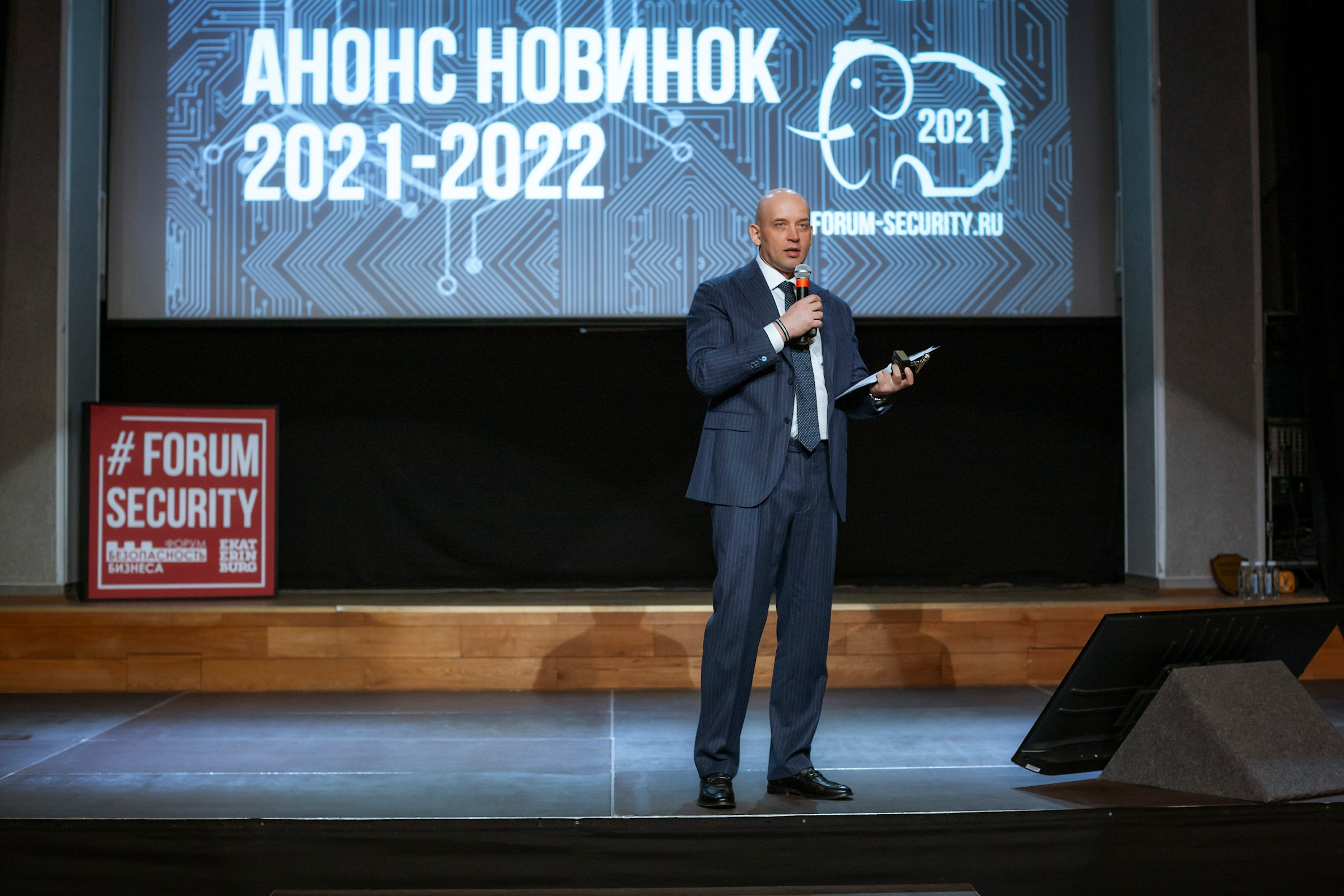 XI Форум Безопасность бизнеса 2021. Сфера безопасности