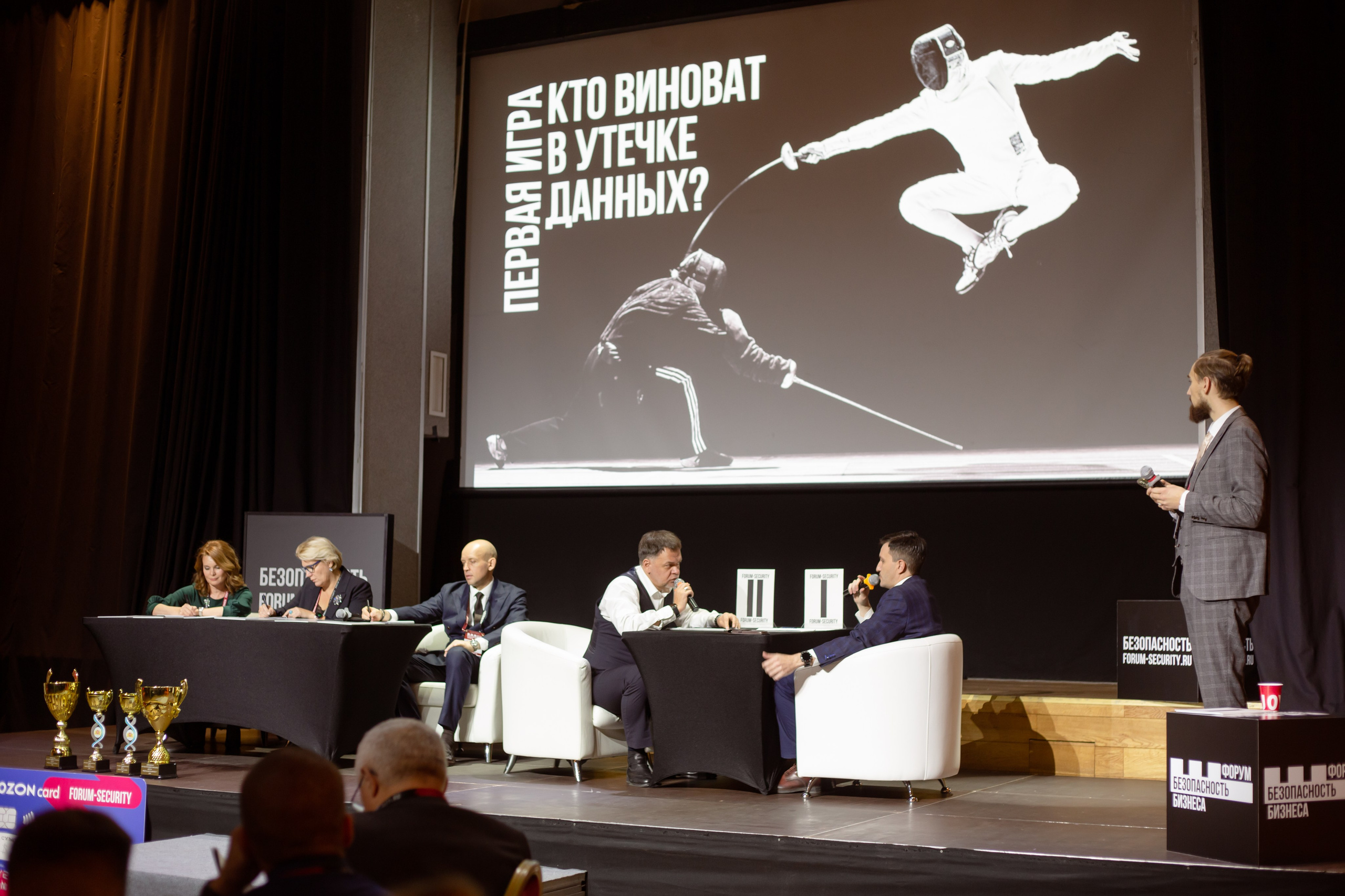 XIII Форум Безопасность бизнеса 2023. Сфера безопасности
