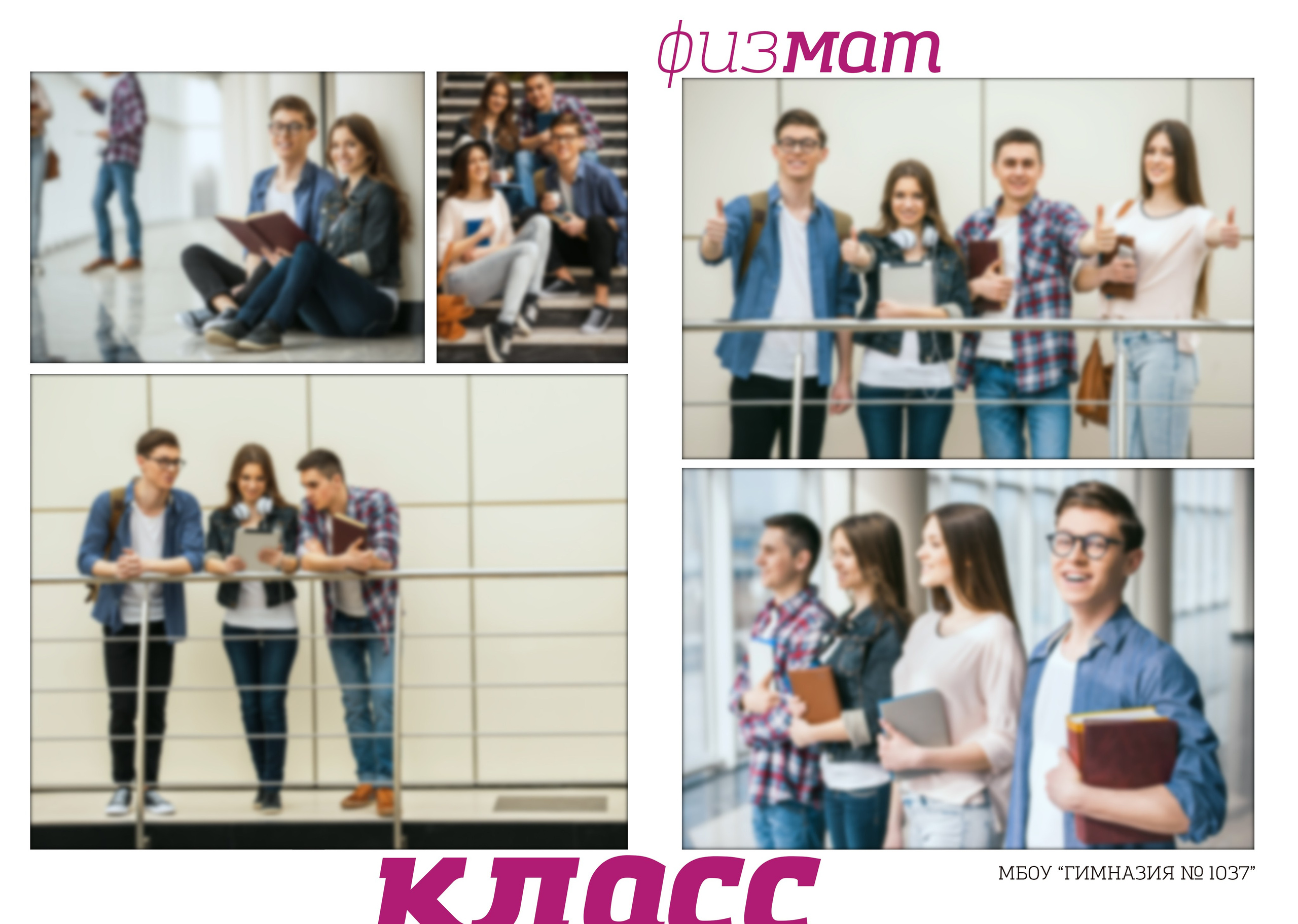 «Портреты». Школьный фотограф в Валуйках. Фотосессии для выпускников и изготовление выпускных альбомов в городе Валуйки и в Белгородской области