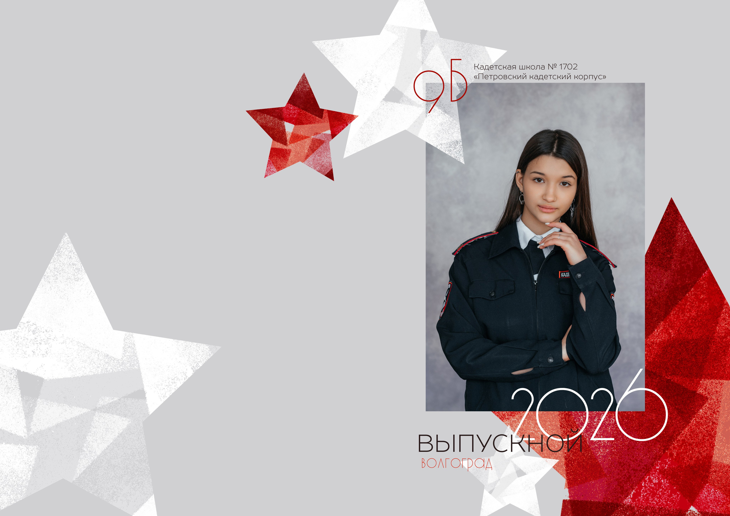 Макеты для 9-11 классов. Свадебный и семейный фотограф в Волгограде Семисотнова Камилла