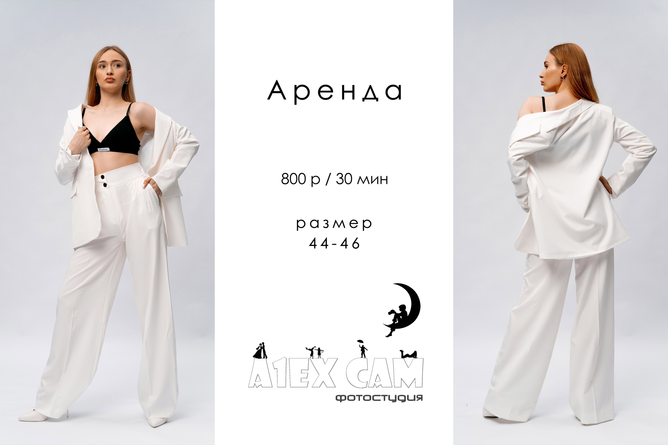 Фотостудия AlexCam | Саратов | Прокат. Фотостудия AlexCam | Фотостудии Саратова