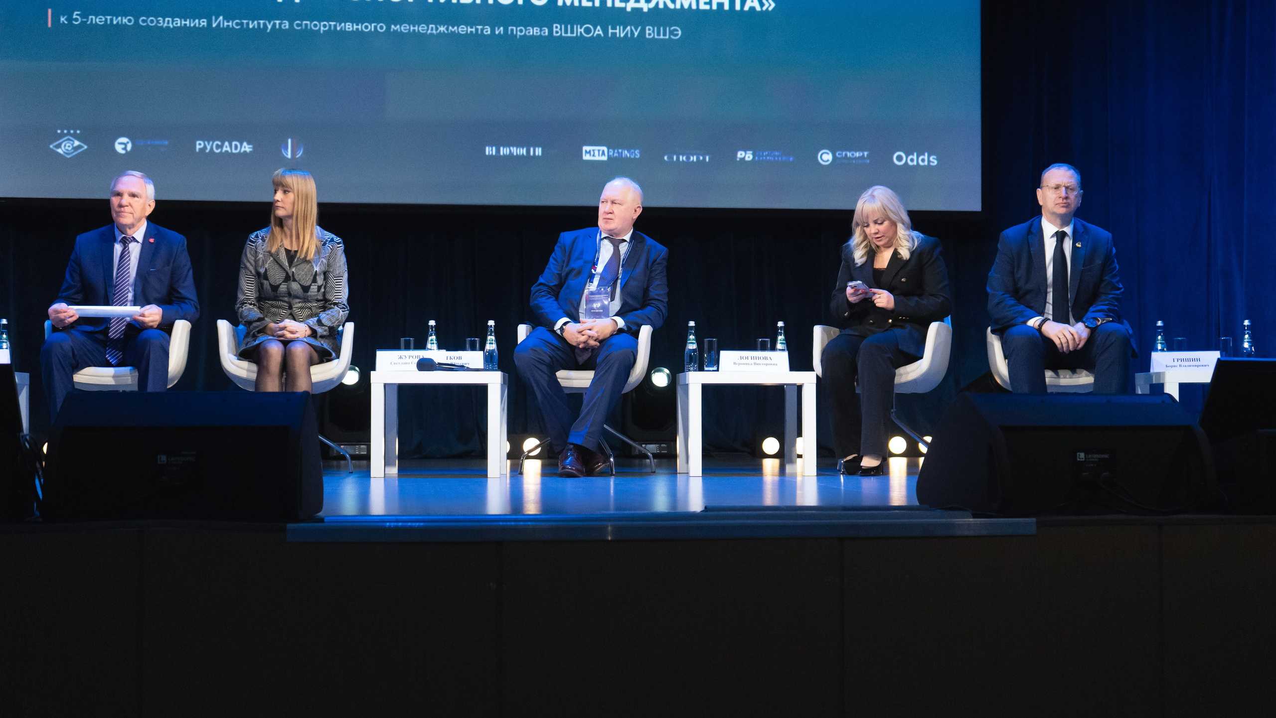 XI Международная научно-практическая конференция по спортивному менеджменту. Фотограф и видеооператор Екатерина Гнатюк