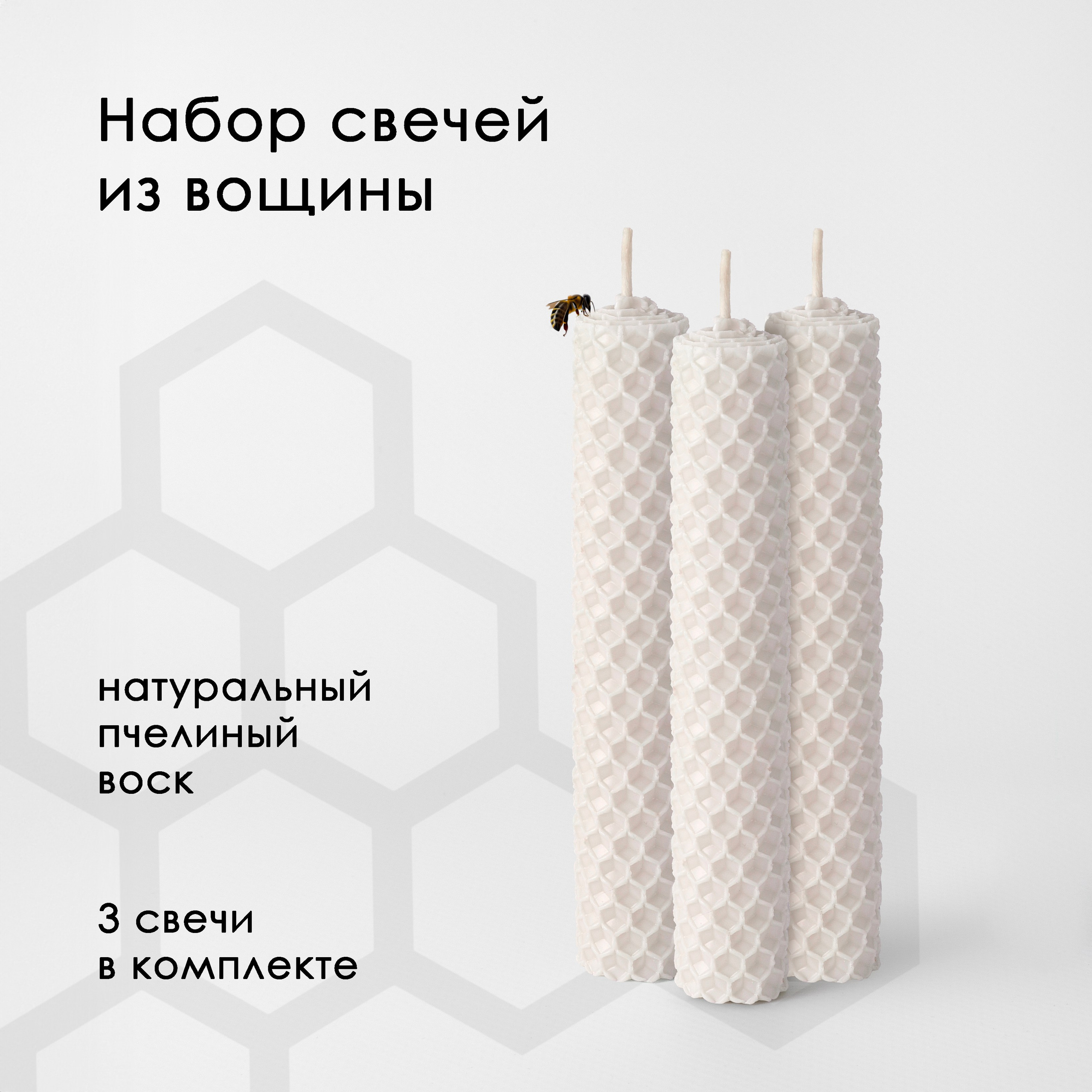 Свечи. Предметная съемка в Екатеринбурге. Съемка каталога. Фото для маркетплейсов