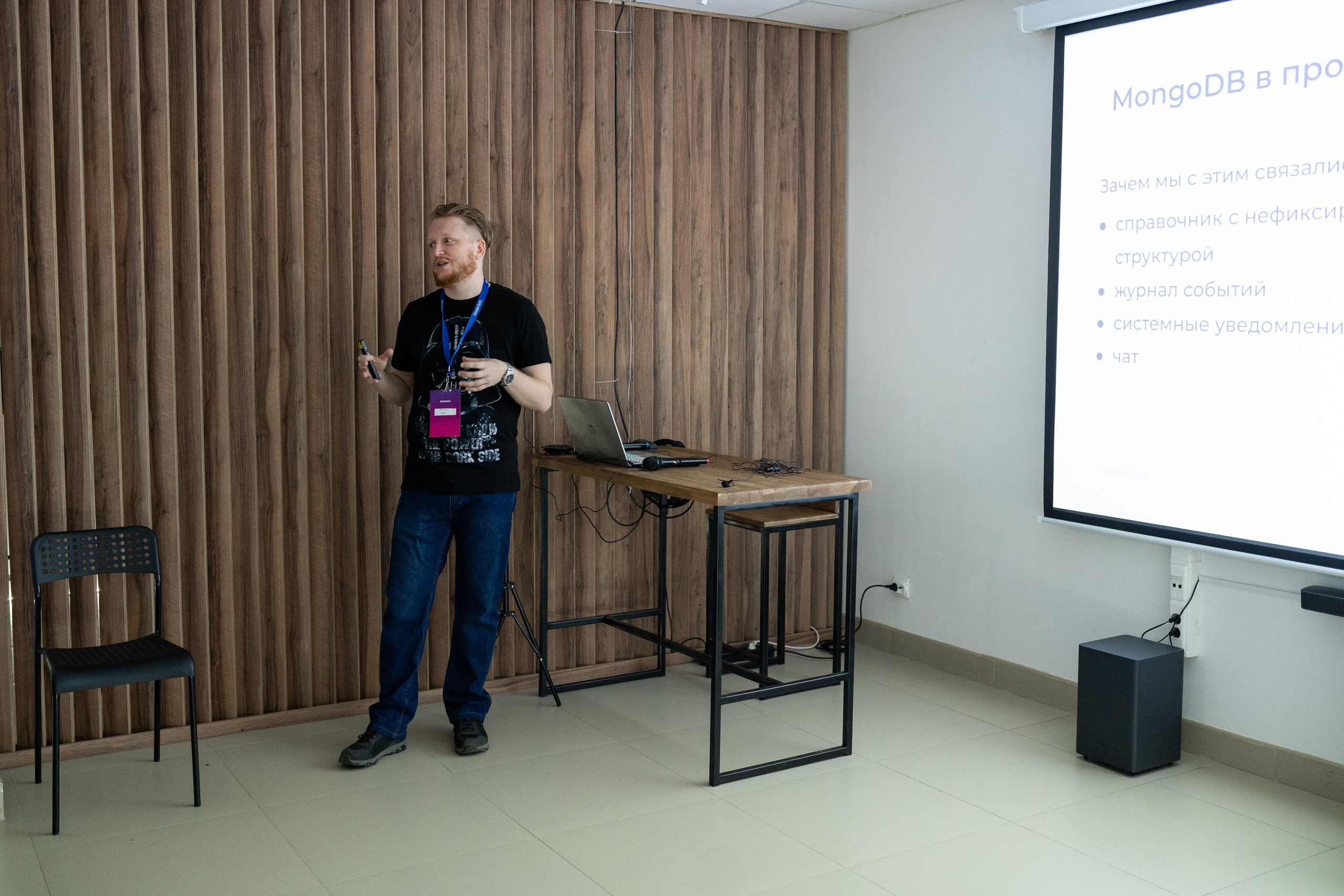 SimbirSoft MeetUp Самара. Фотограф в Самаре Иван Булатов